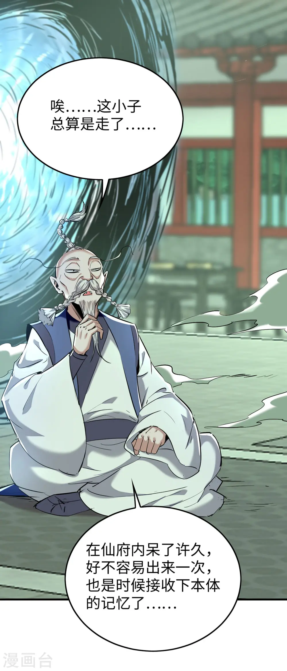 第374话 离开冥界 第15页