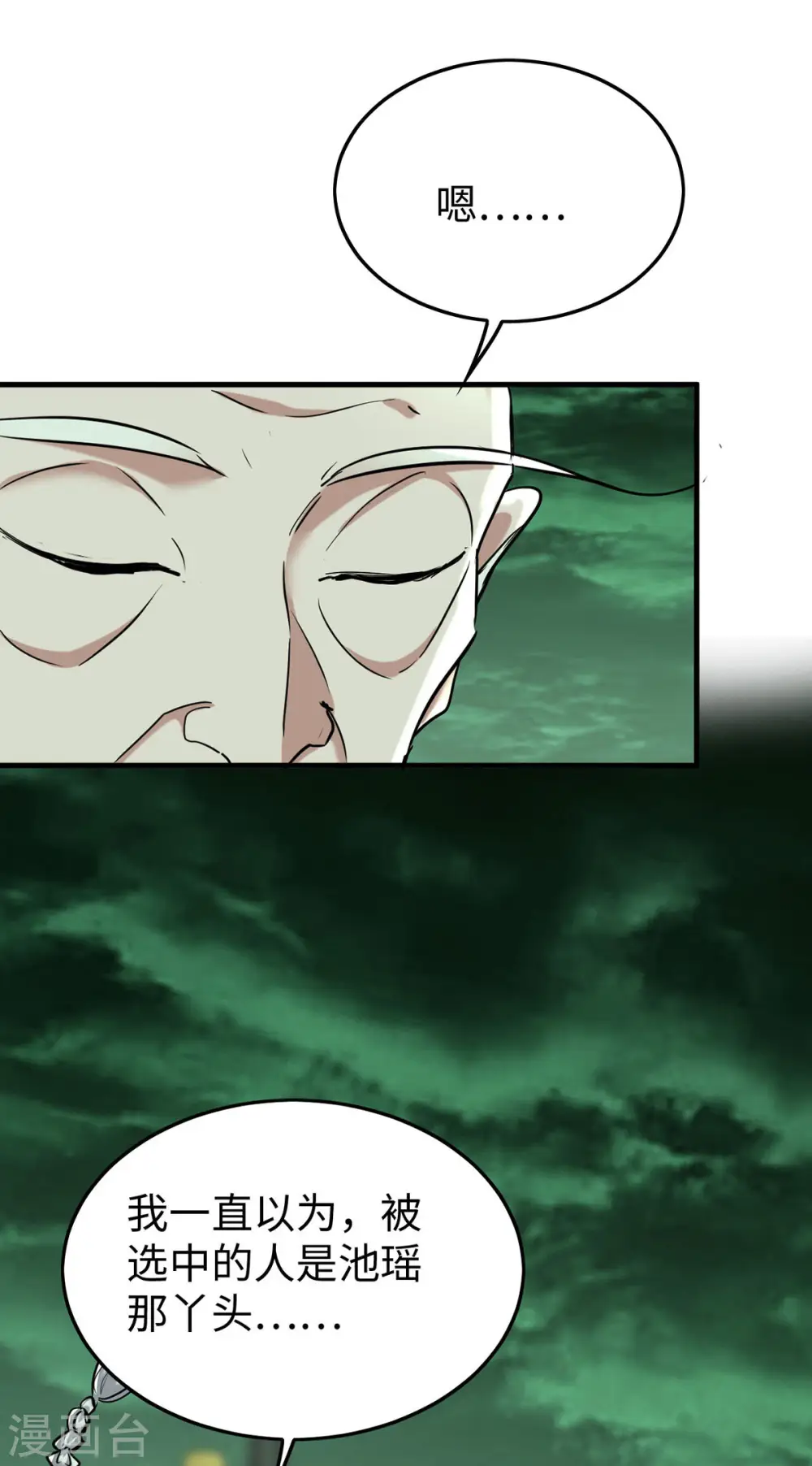第374话 离开冥界 第18页