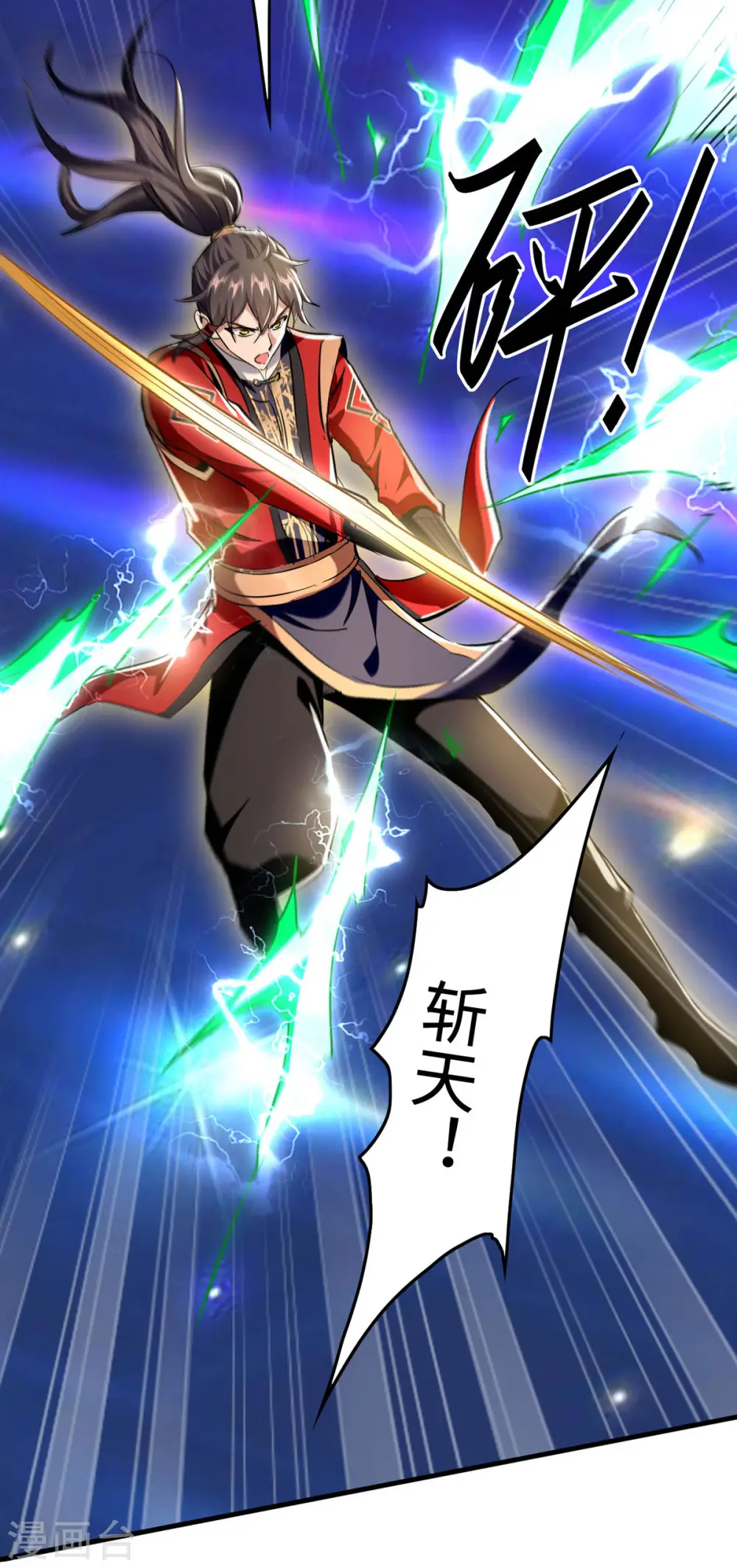 第374话 离开冥界 第27页
