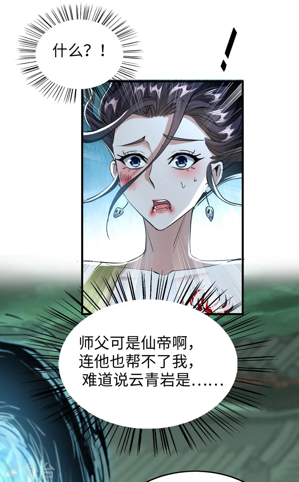 第373话 饶你一命 第13页