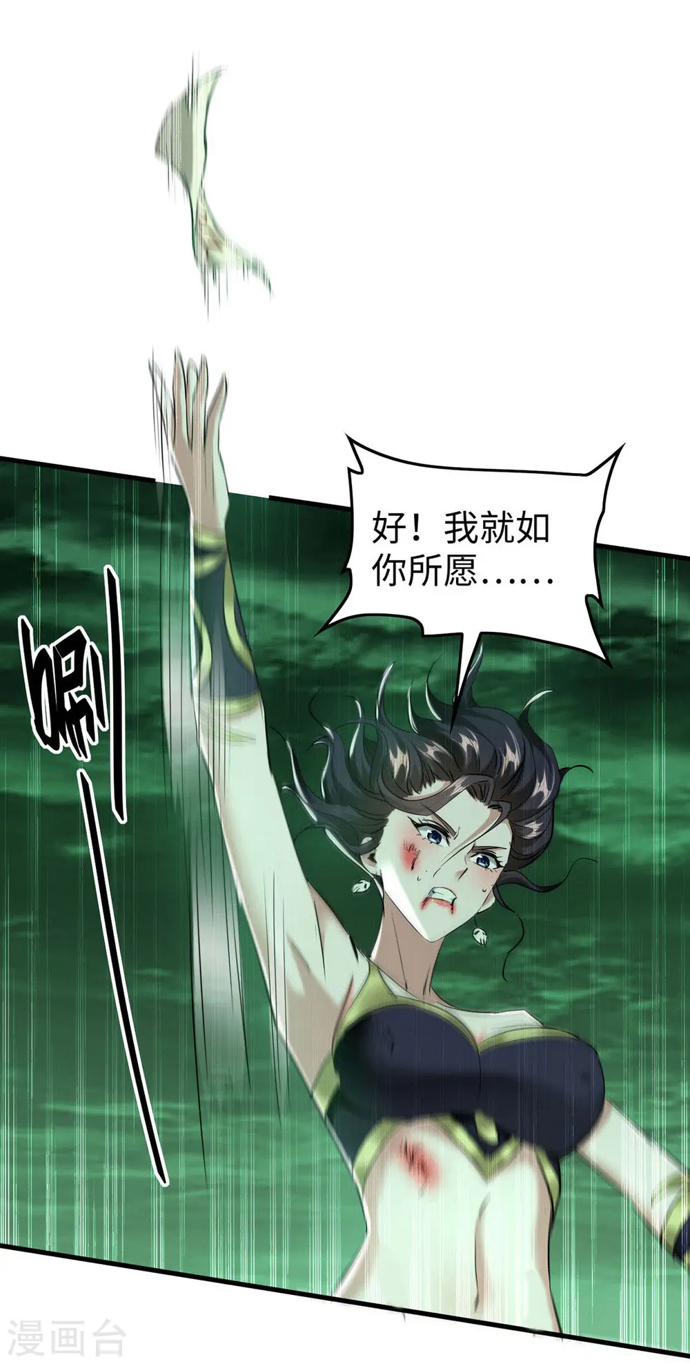 第372话 又见面了 第10页
