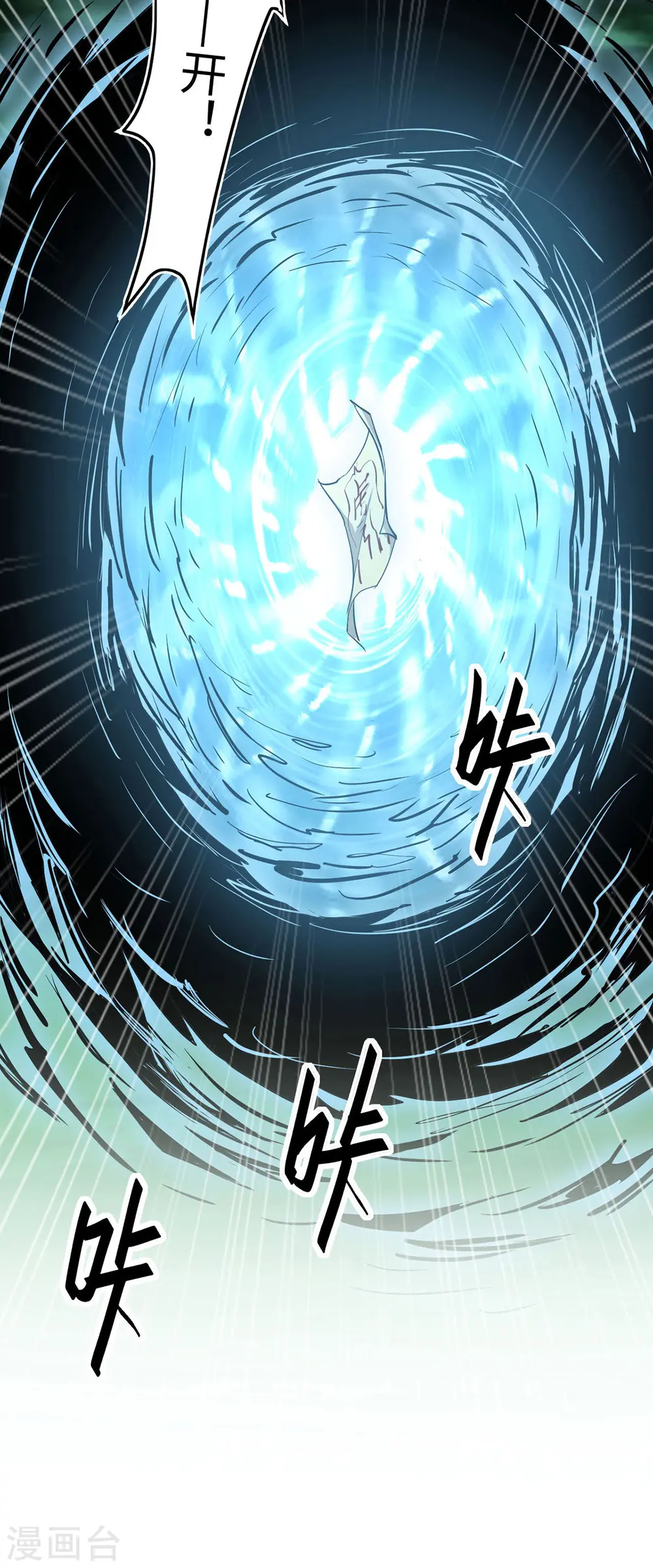 第372话 又见面了 第12页