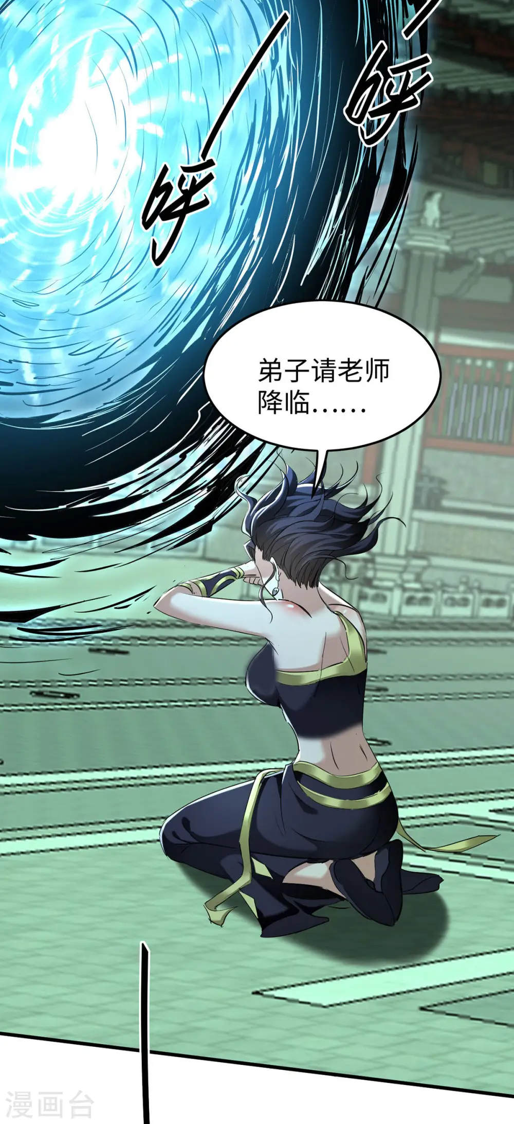 第372话 又见面了 第17页