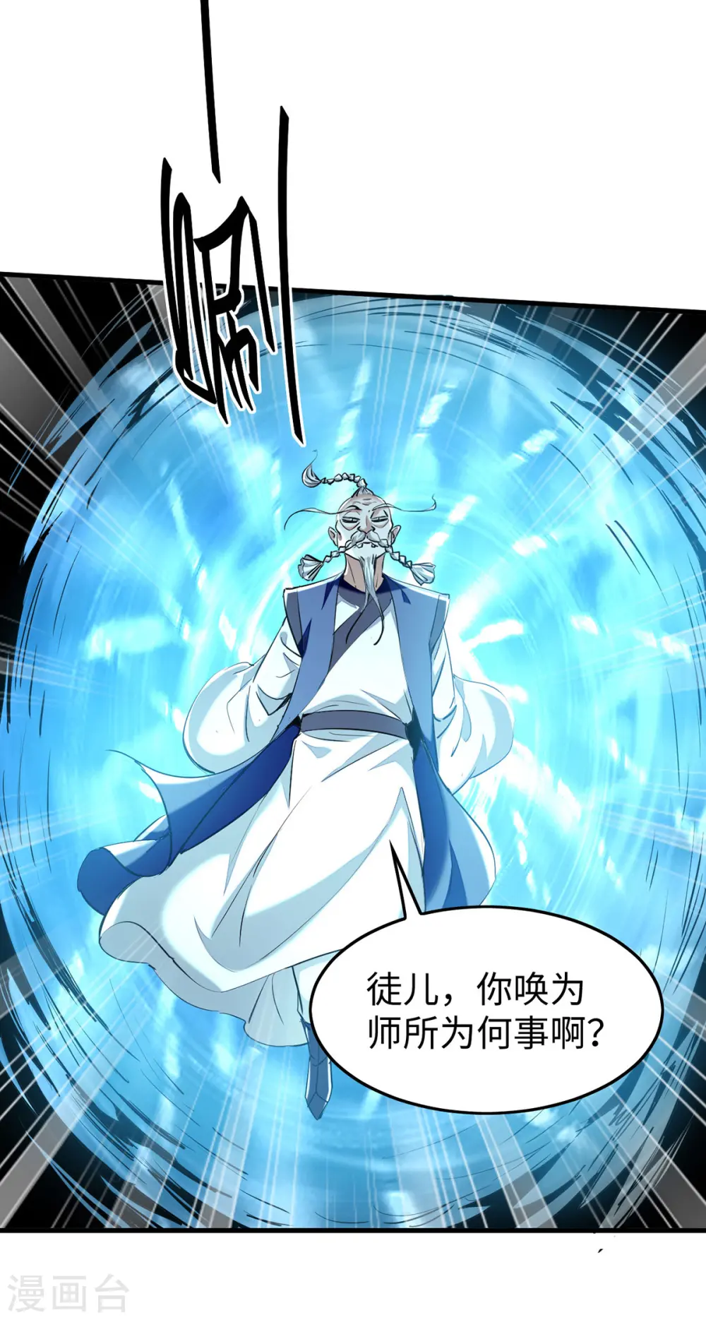 第372话 又见面了 第18页