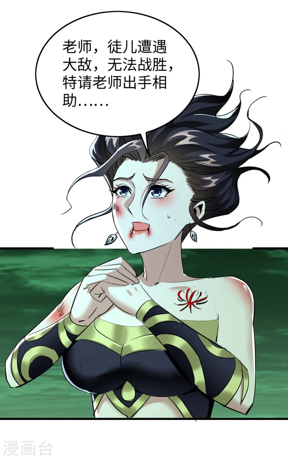 第372话 又见面了 第19页