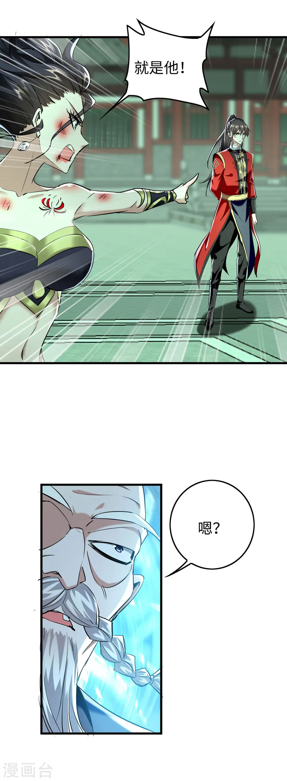第372话 又见面了 第21页