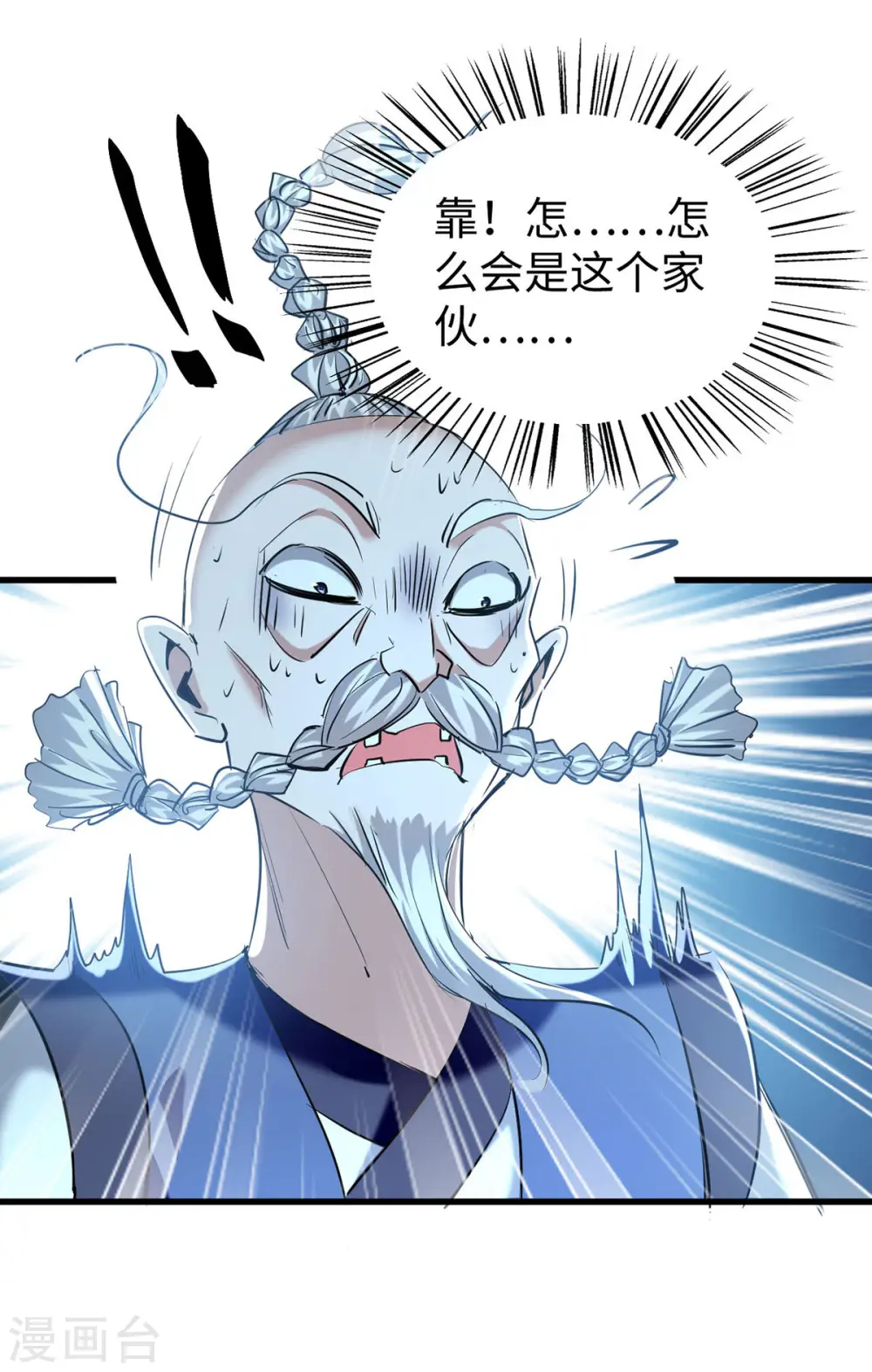 第372话 又见面了 第23页