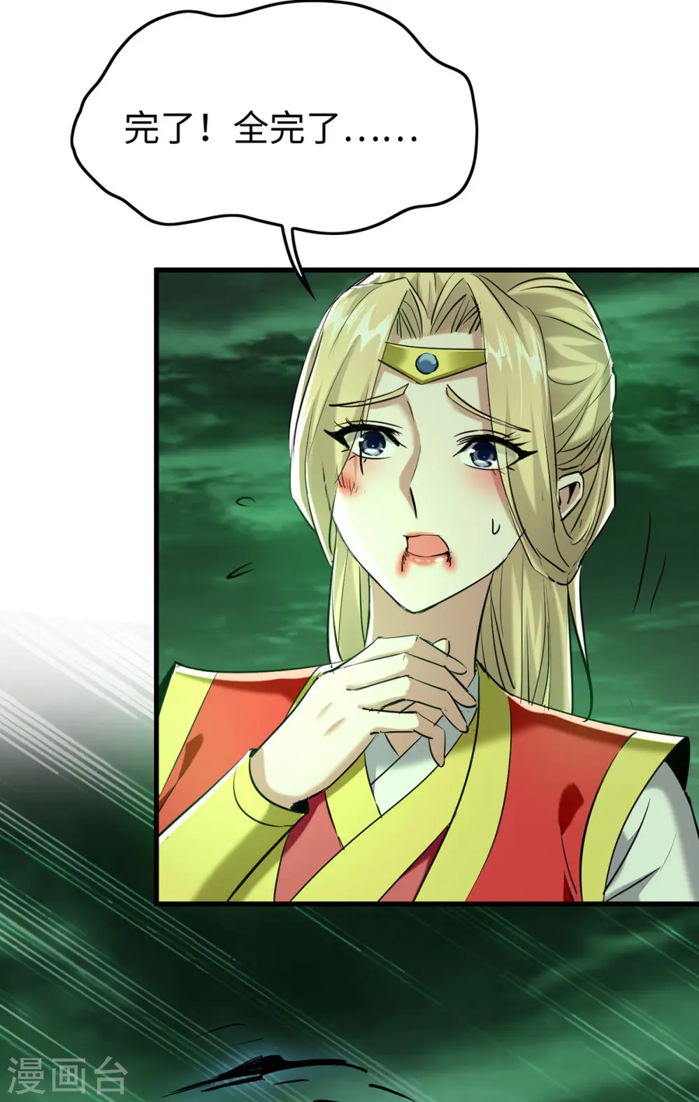第372话 又见面了 第25页