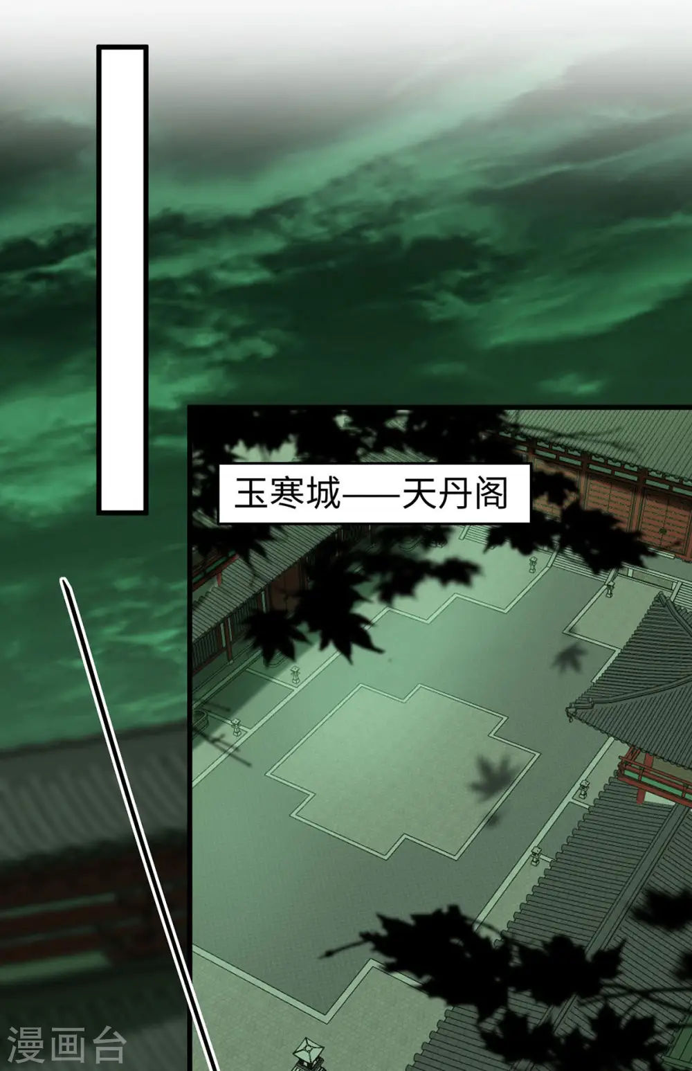 第371话 解救雅妃 第1页