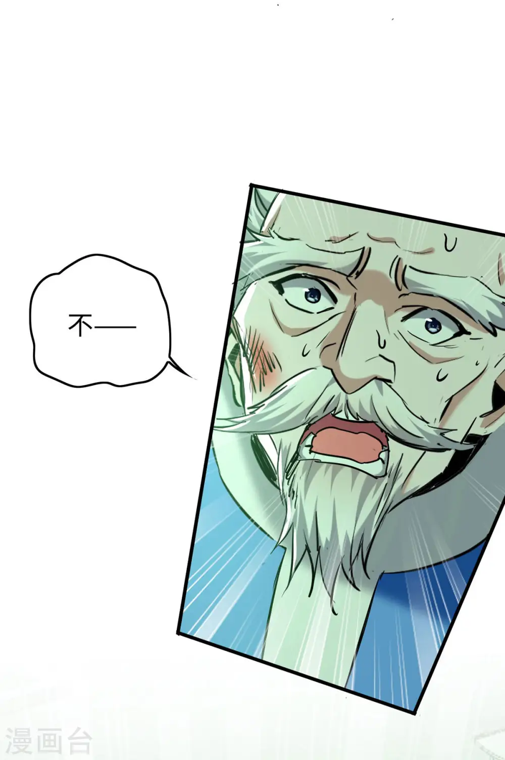 第371话 解救雅妃 第28页