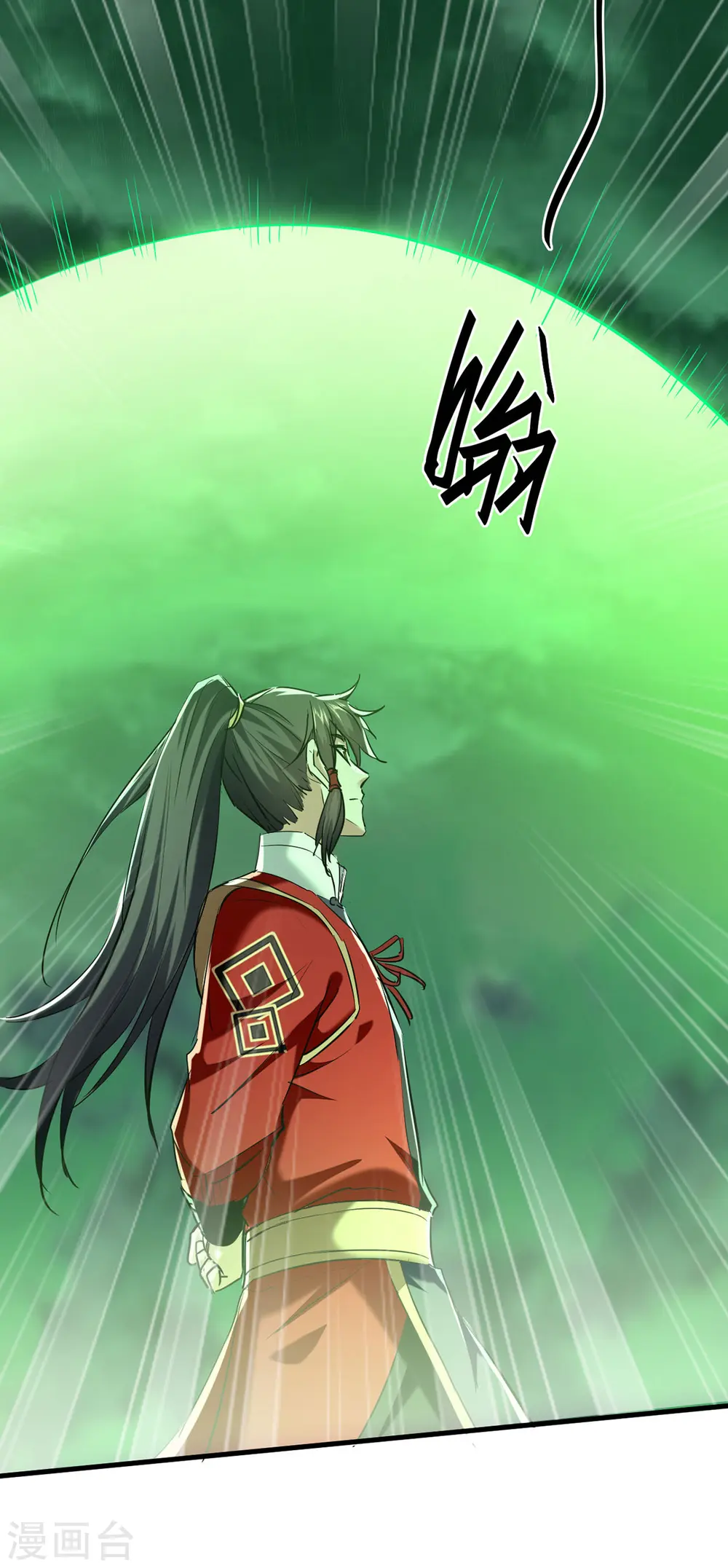 第370话 青莲地心火 第6页