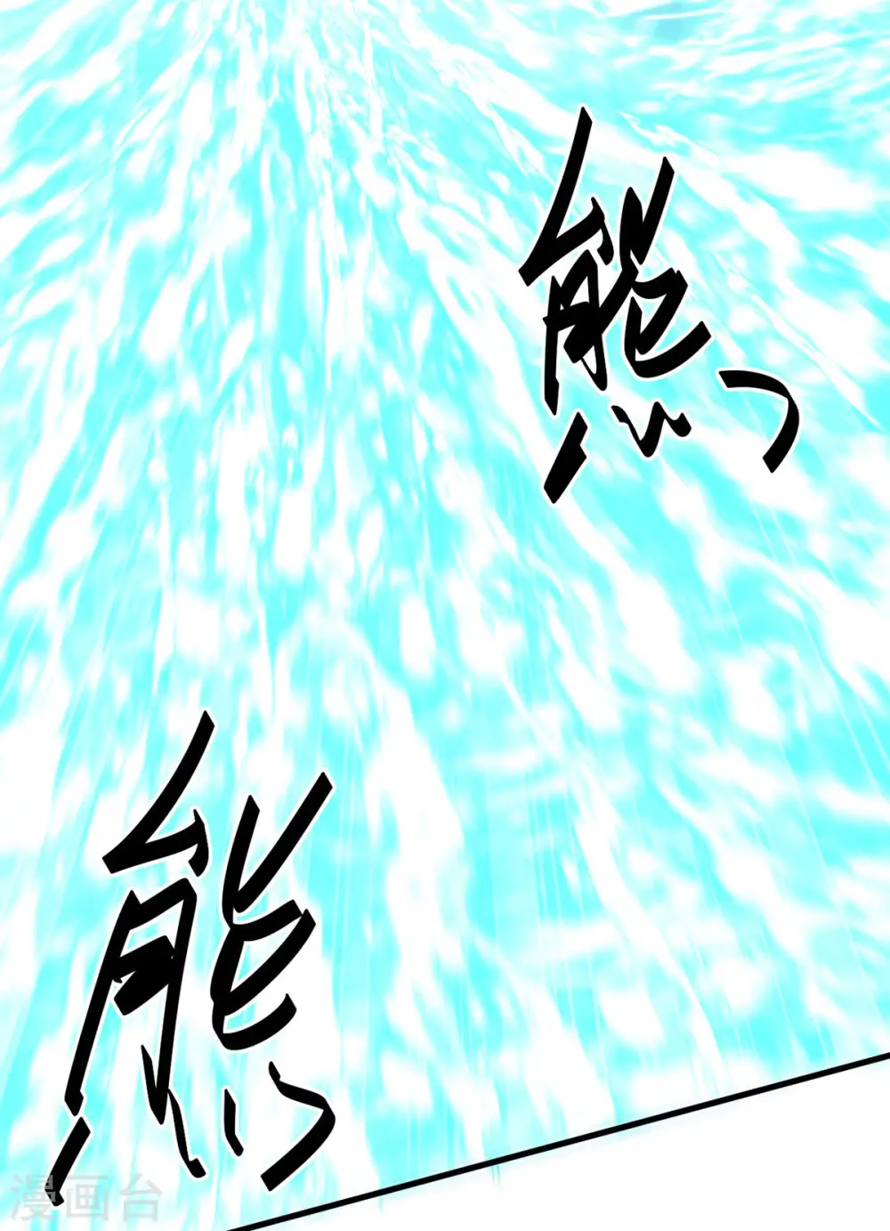 第370话 青莲地心火 第20页