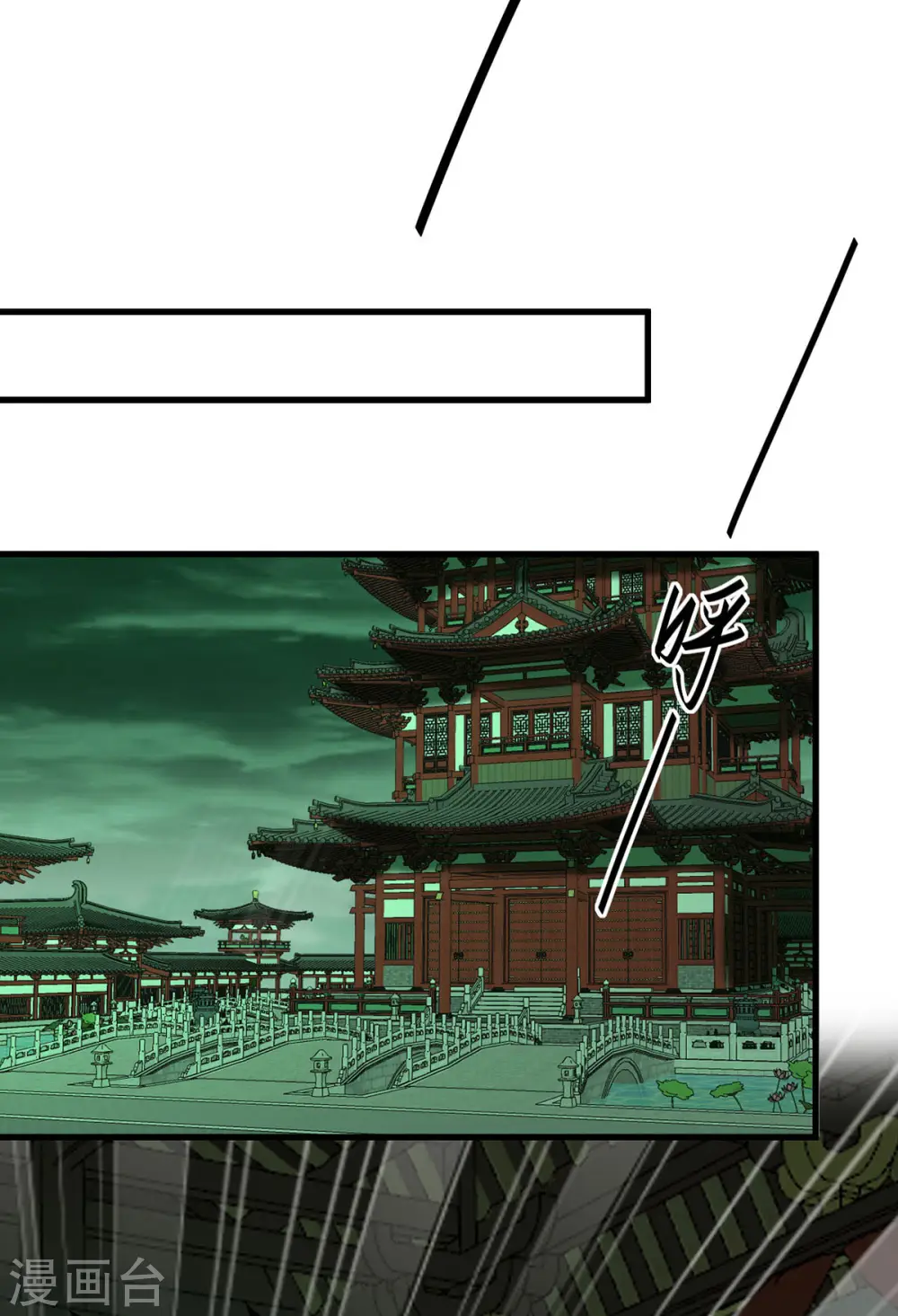 第369话 遭到围攻 第1页