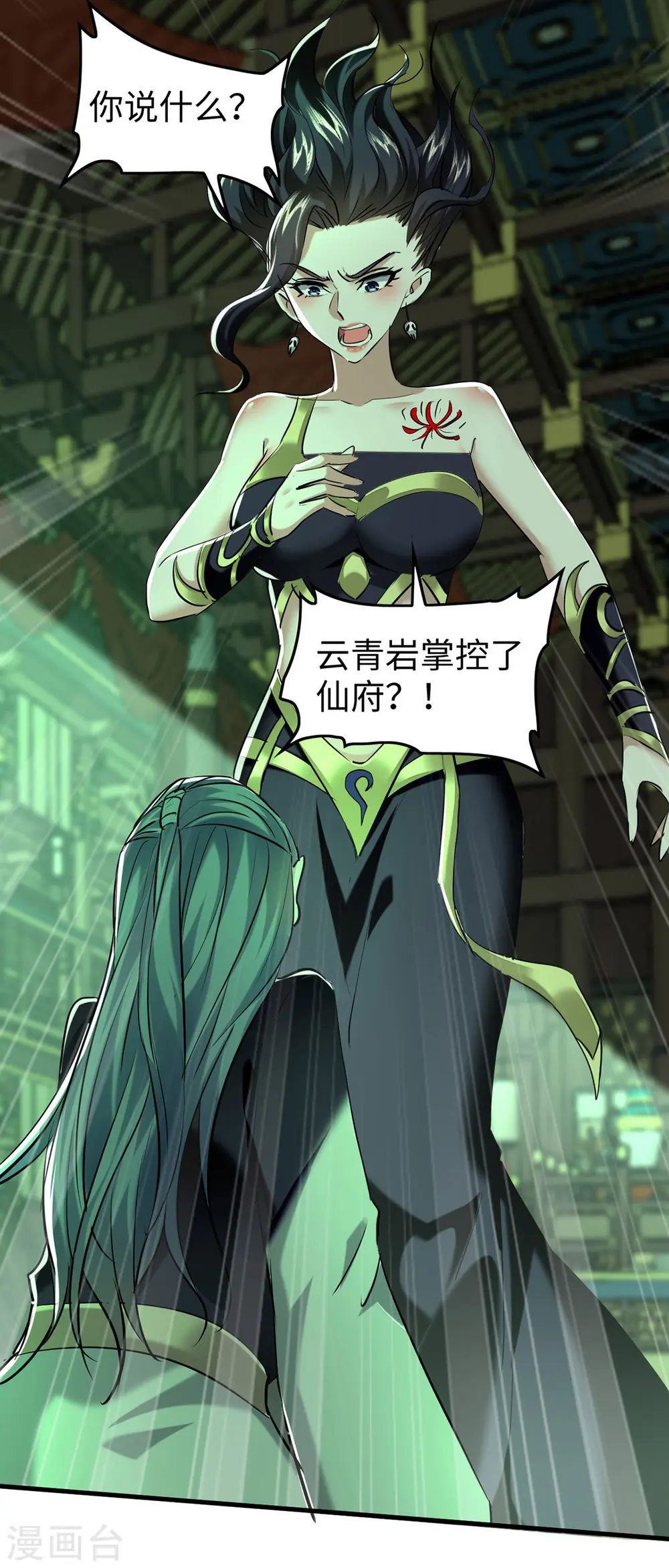 第369话 遭到围攻 第5页