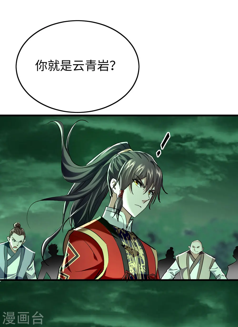 第369话 遭到围攻 第16页