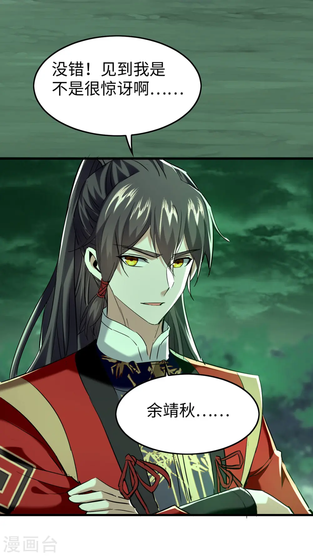 第369话 遭到围攻 第18页