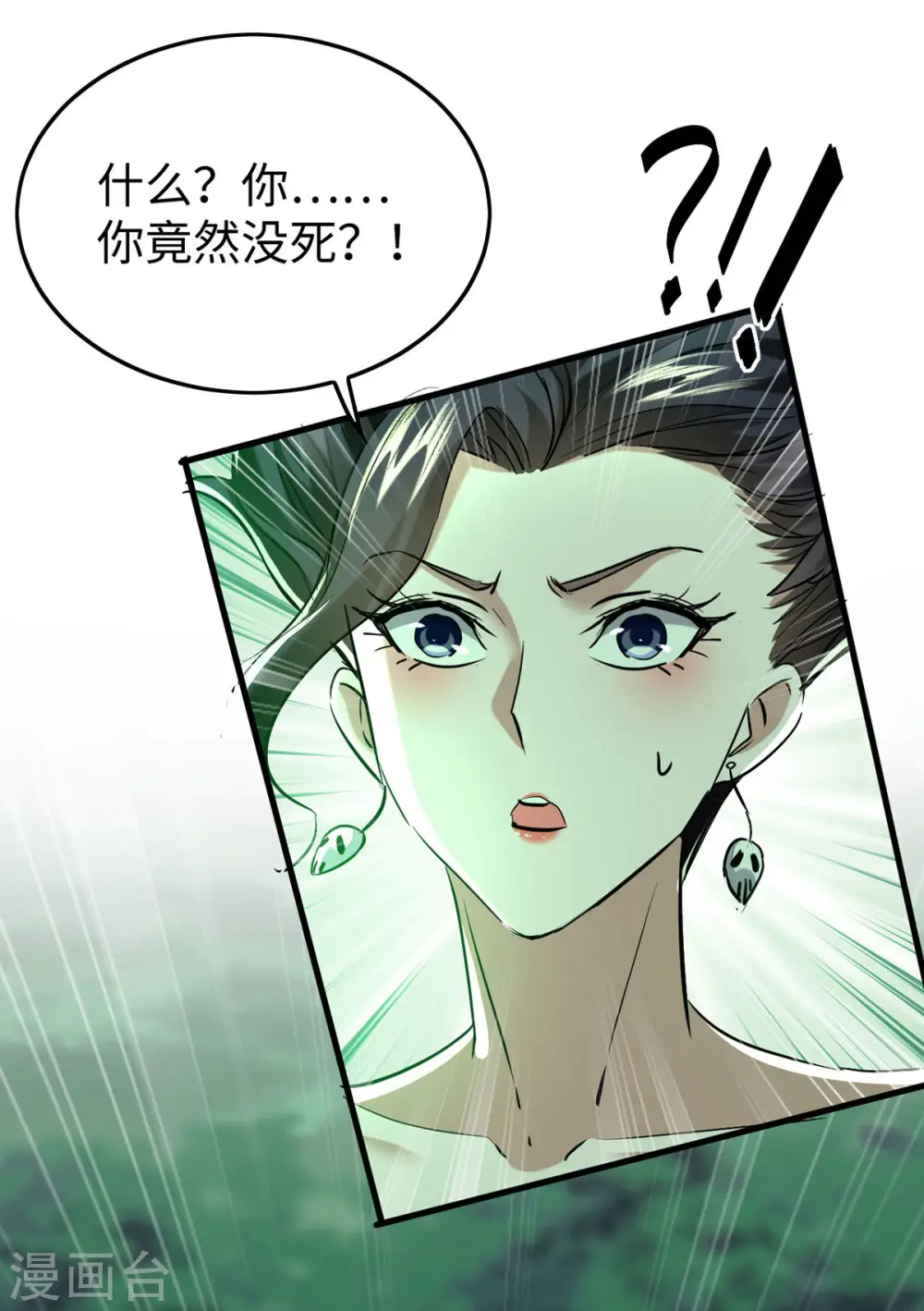 第369话 遭到围攻 第19页