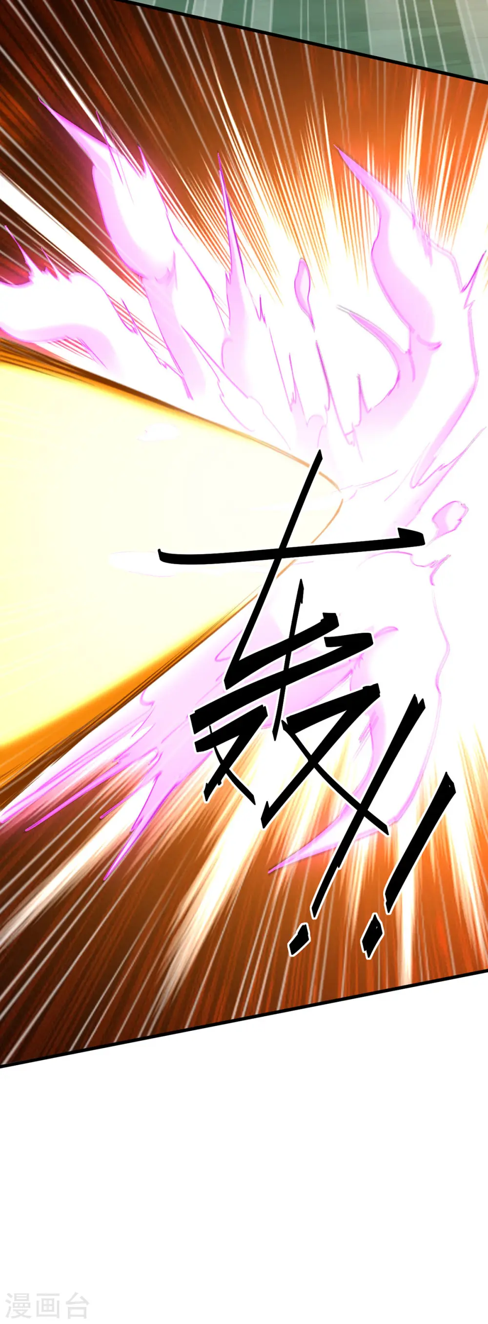 第369话 遭到围攻 第23页