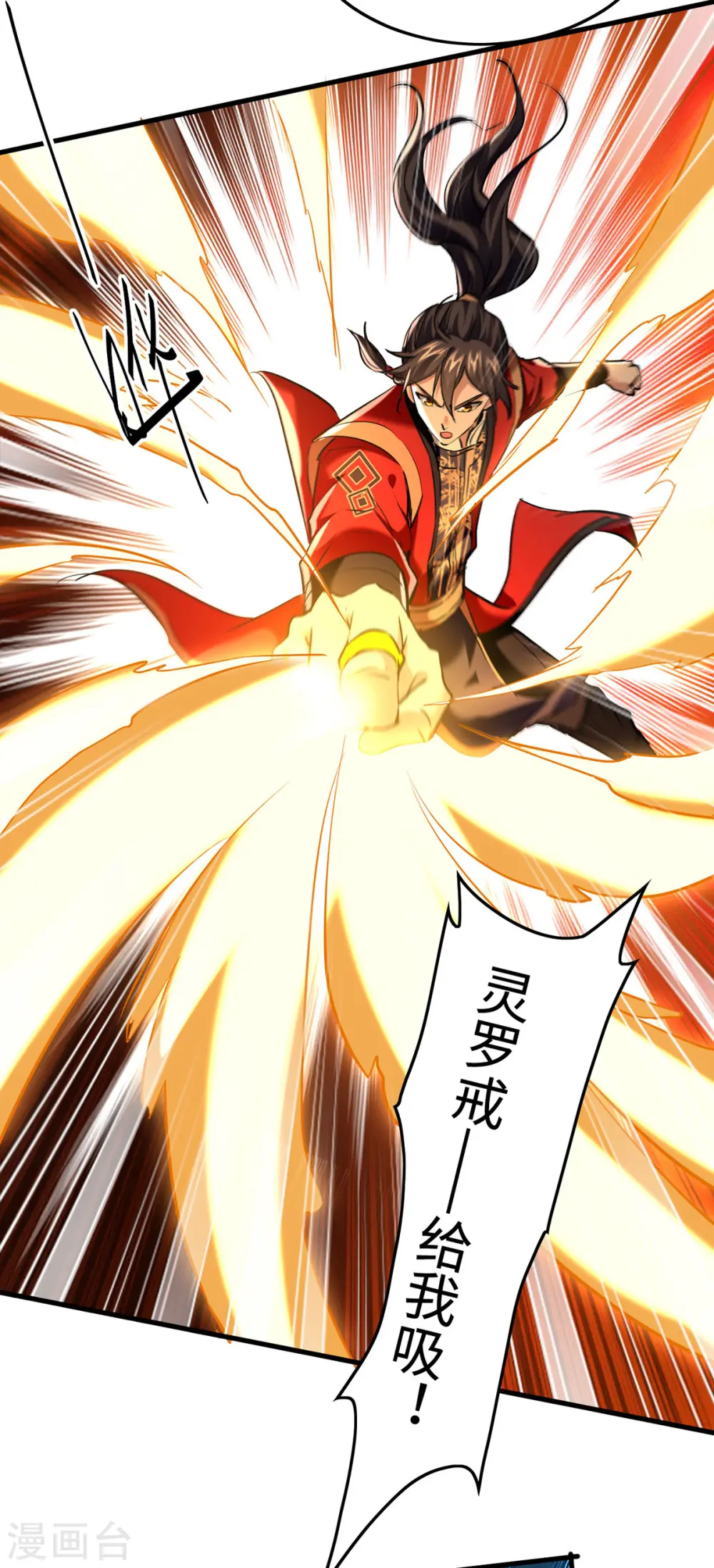 第368话 留下疗伤 第4页