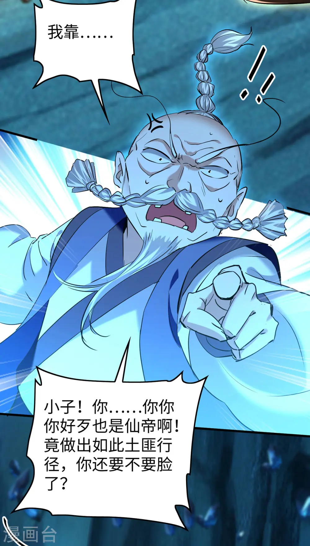 第368话 留下疗伤 第7页