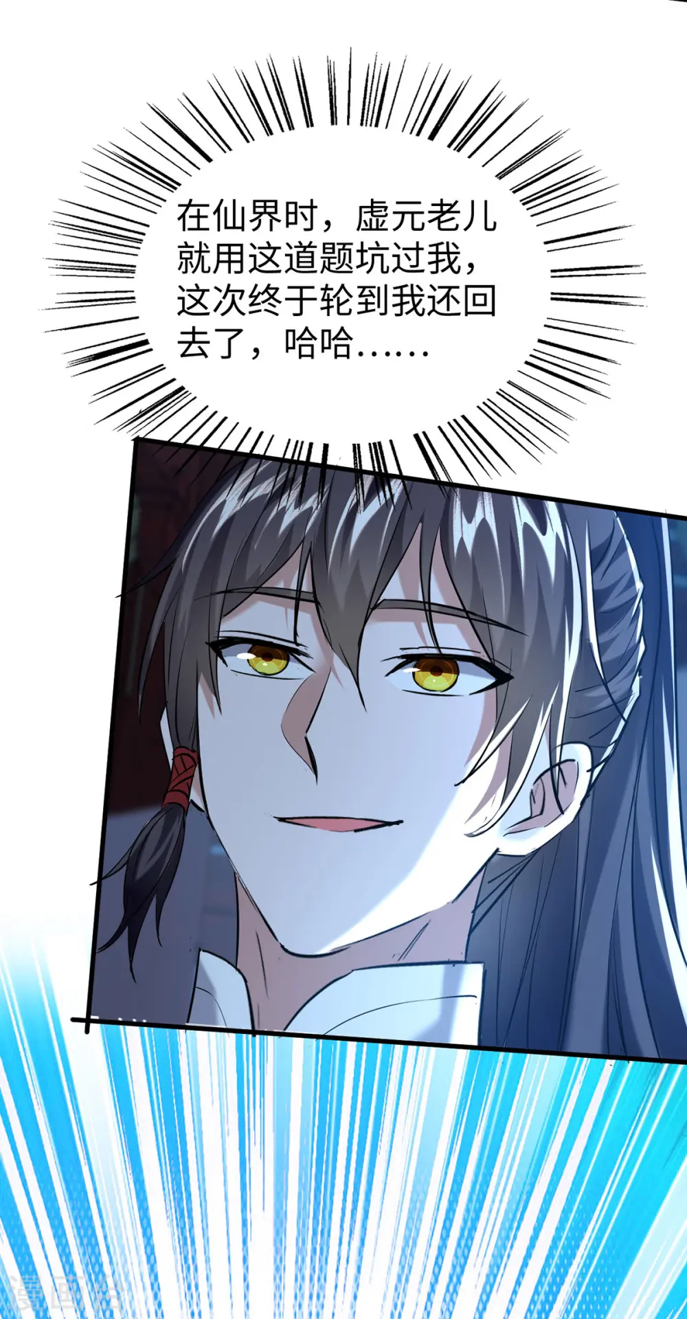 第367话 反悔 第4页