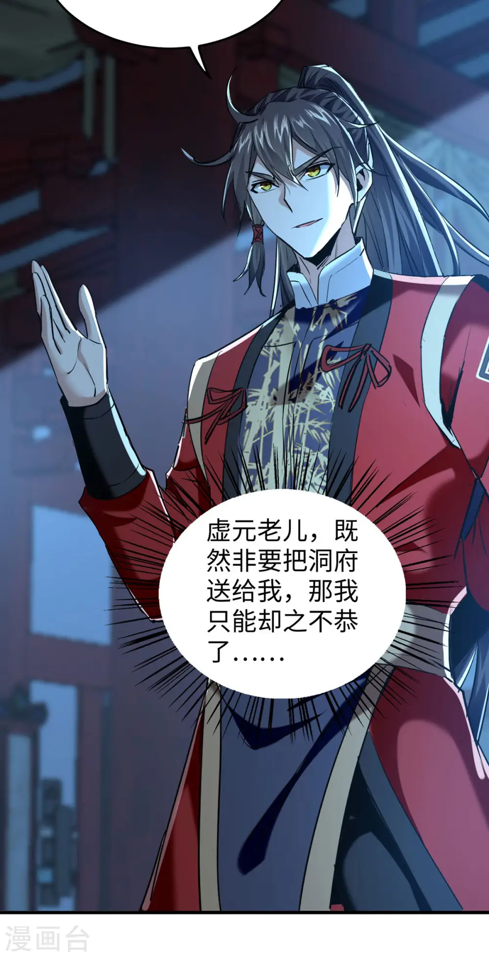 第367话 反悔 第13页