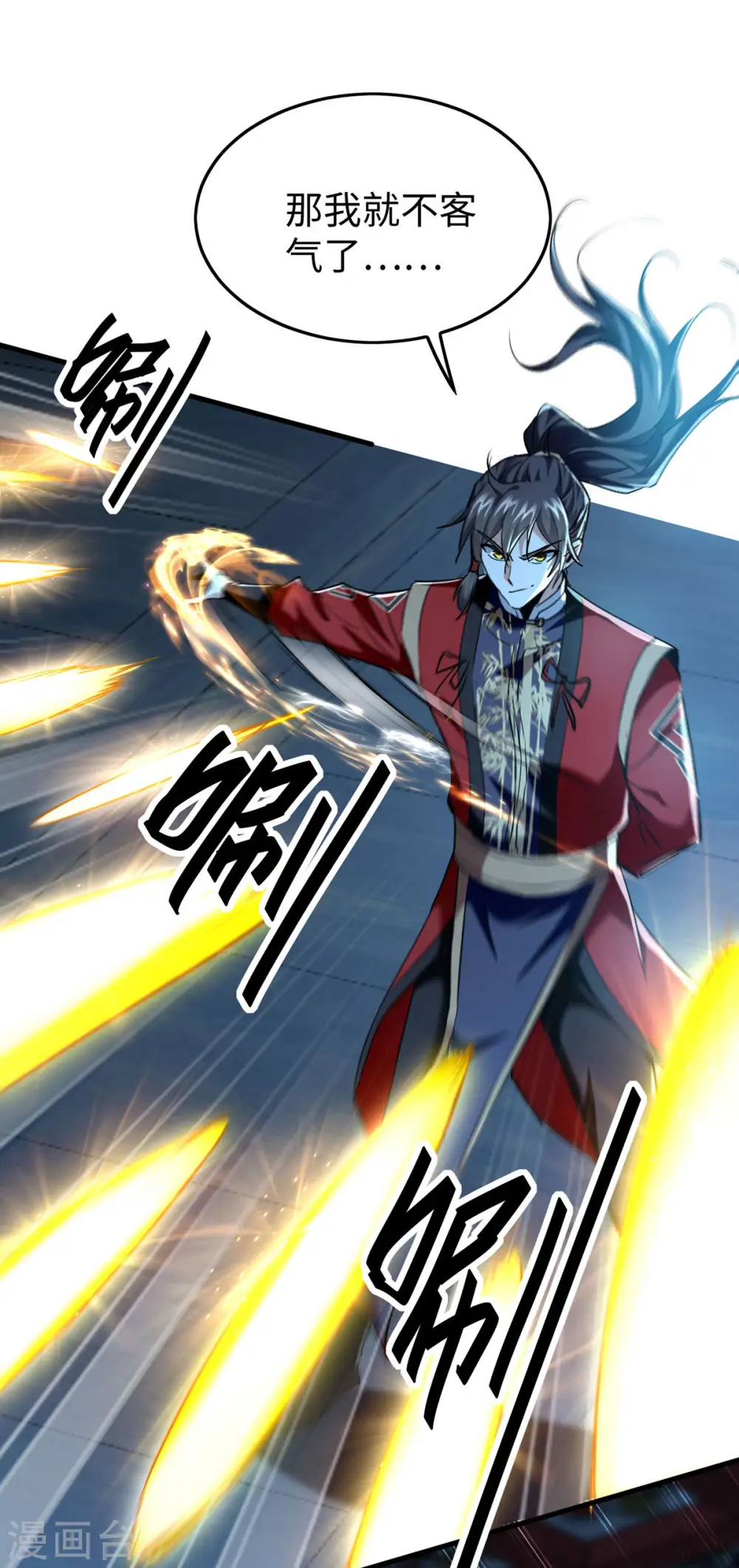 第367话 反悔 第15页
