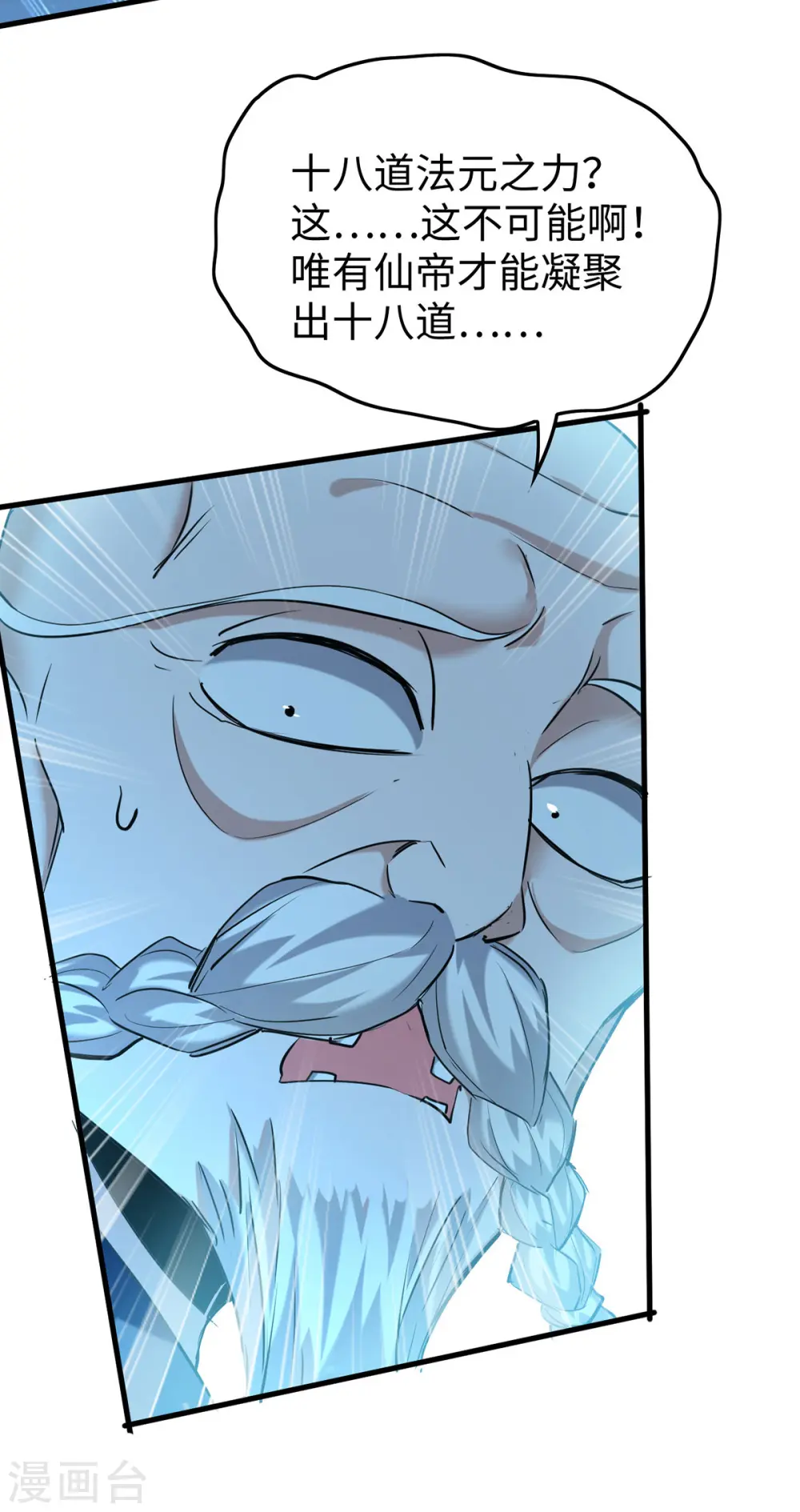 第367话 反悔 第17页