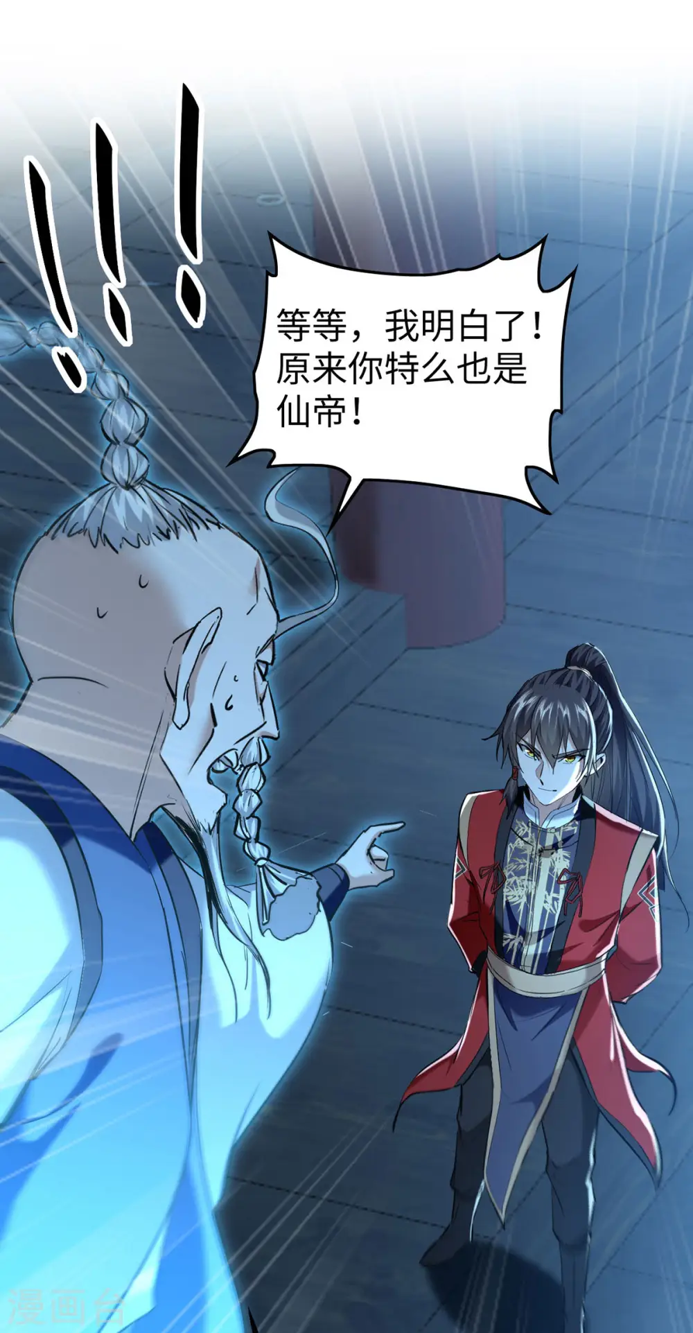 第367话 反悔 第18页
