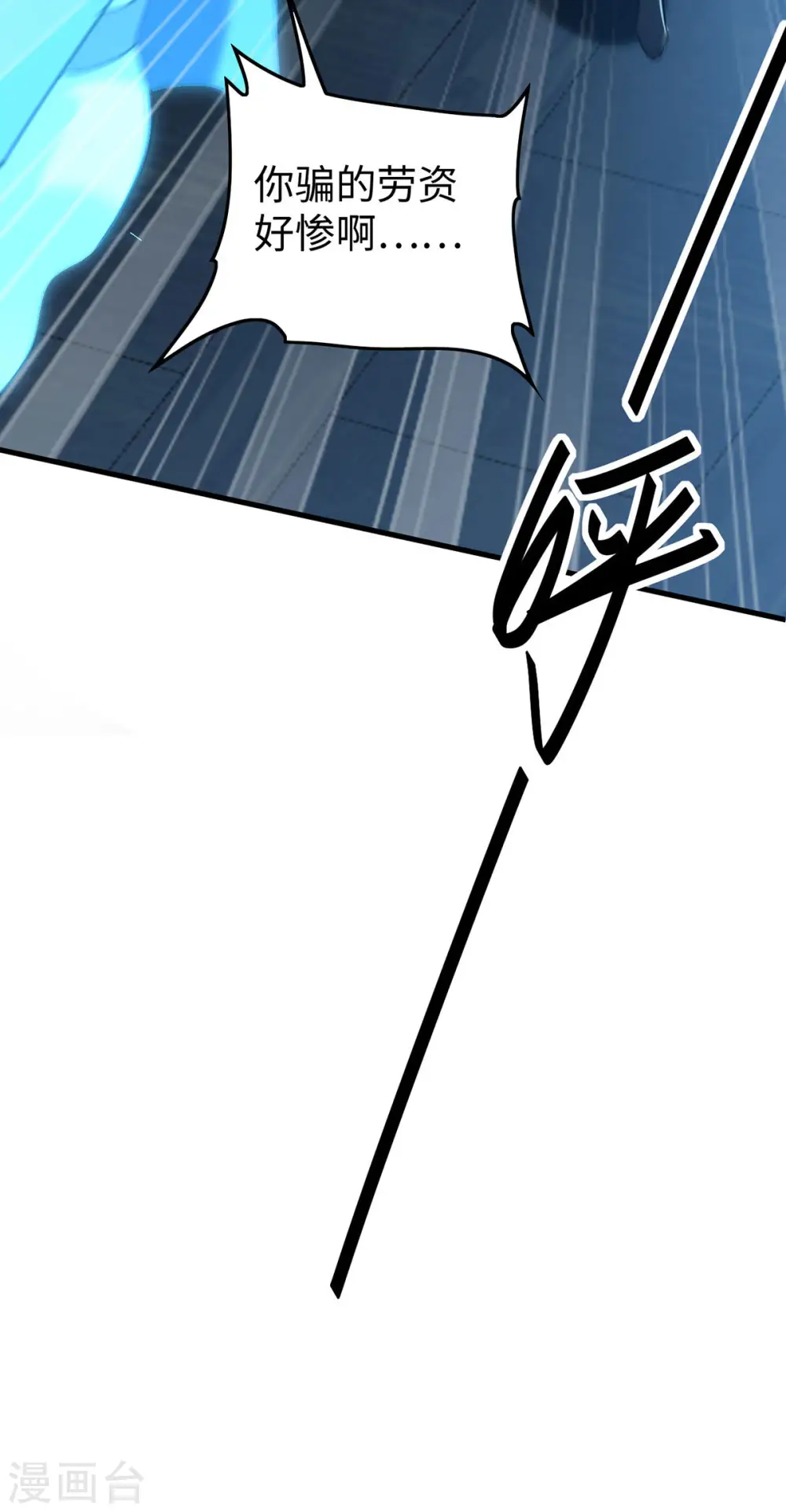 第367话 反悔 第19页