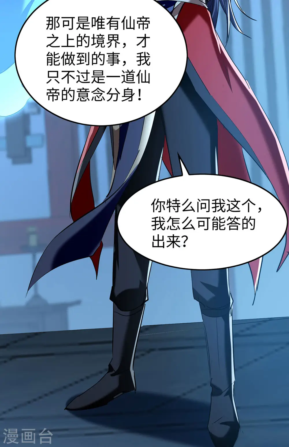 第367话 反悔 第22页