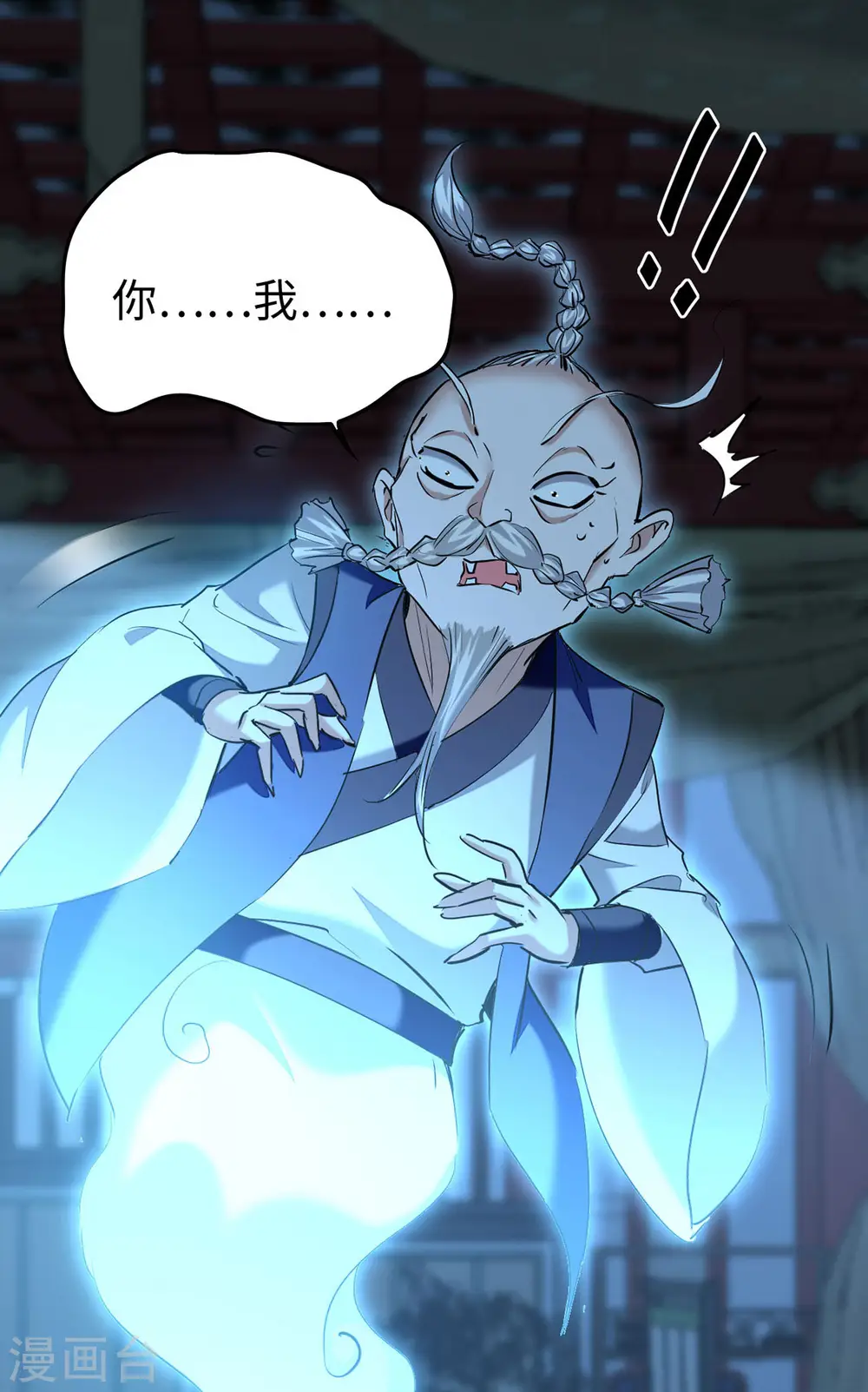第367话 反悔 第24页