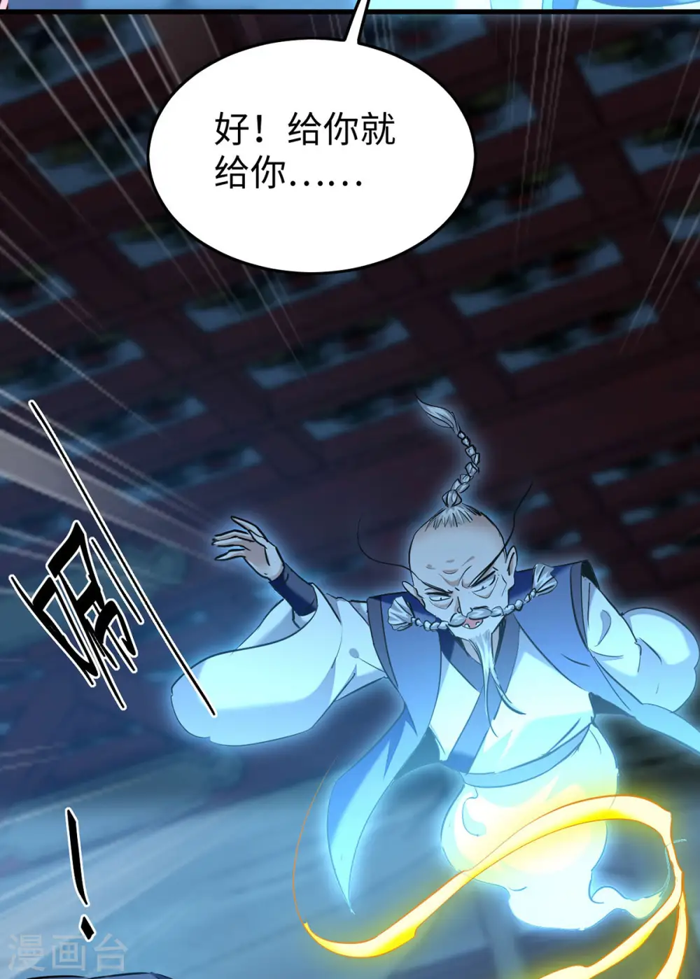 第367话 反悔 第26页