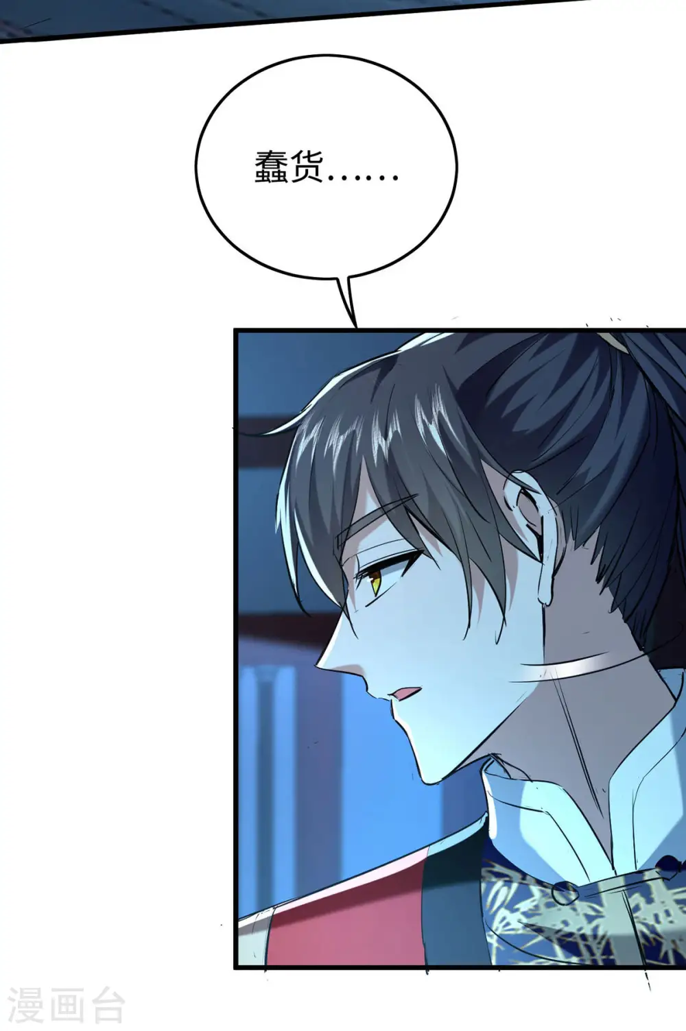 第366话 故意出难题 第11页