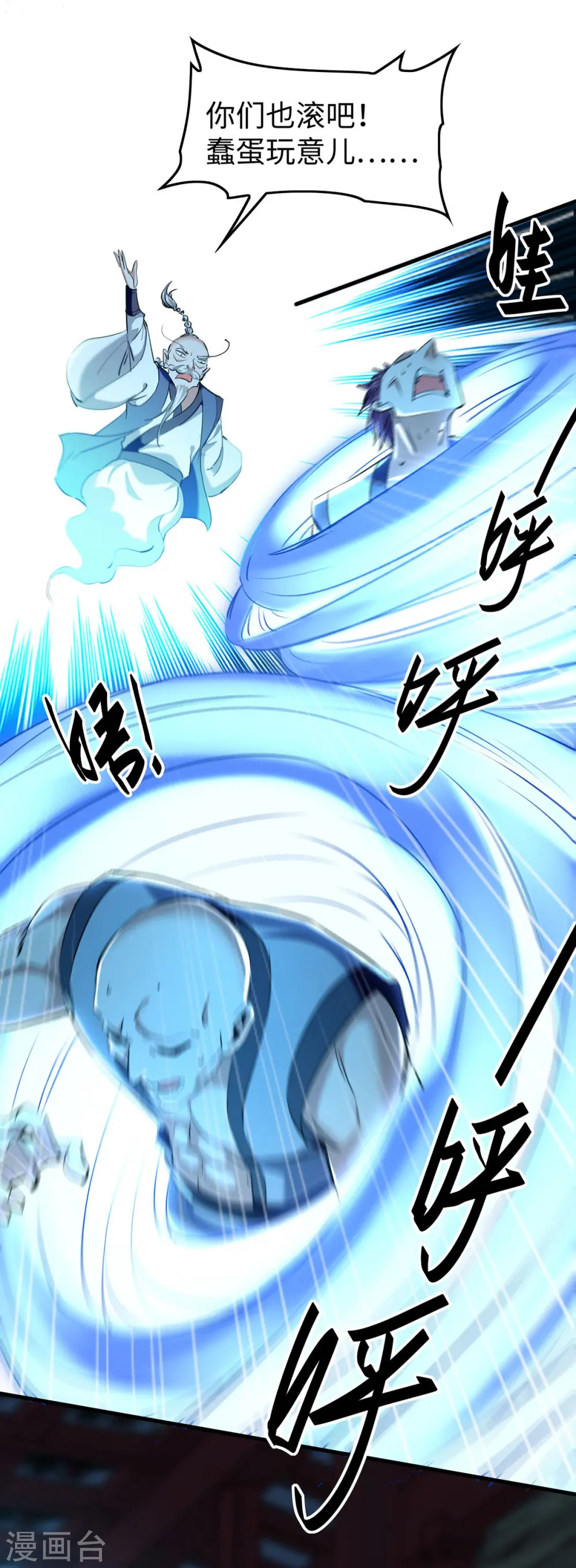 第366话 故意出难题 第15页