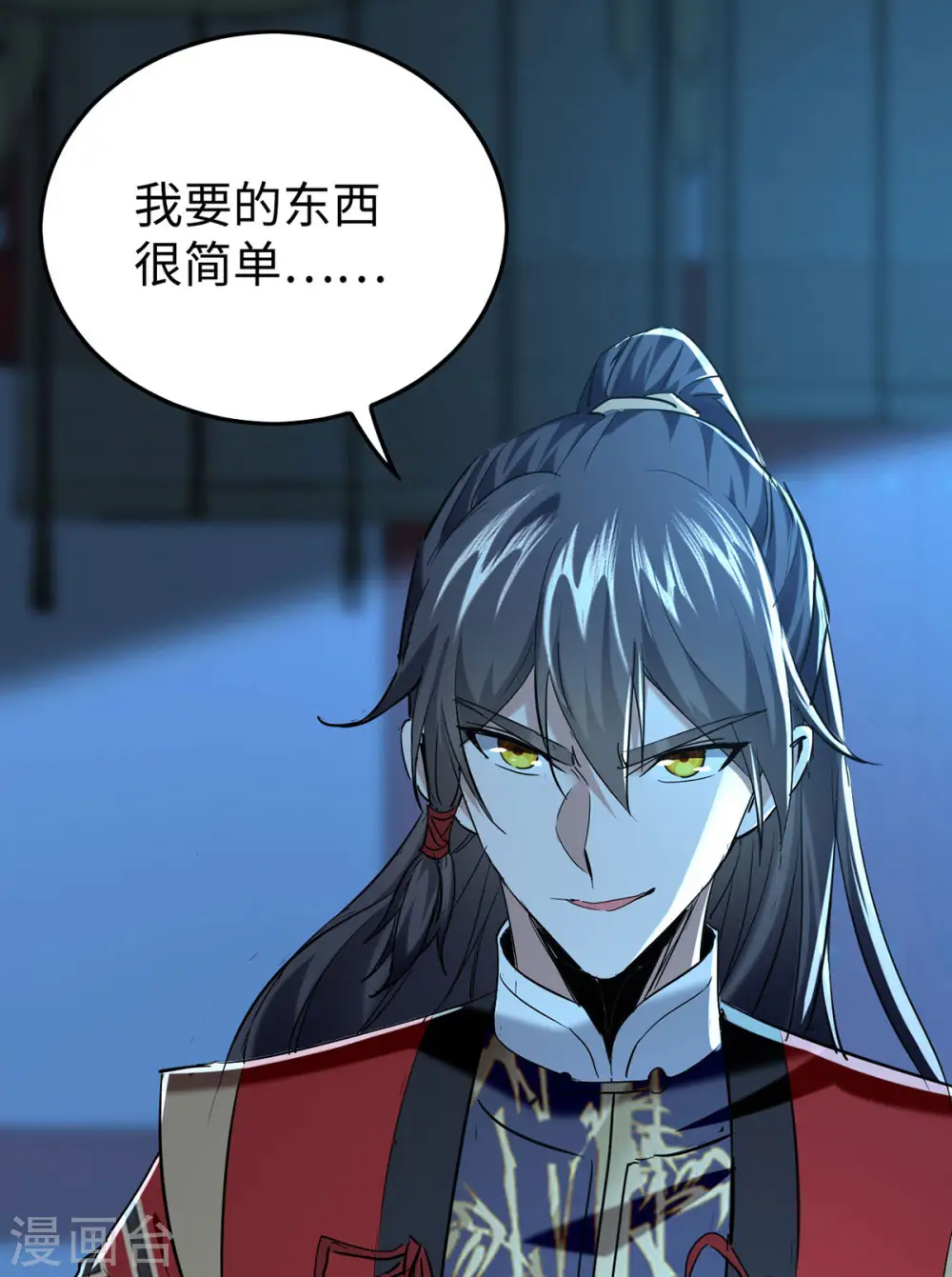 第366话 故意出难题 第19页