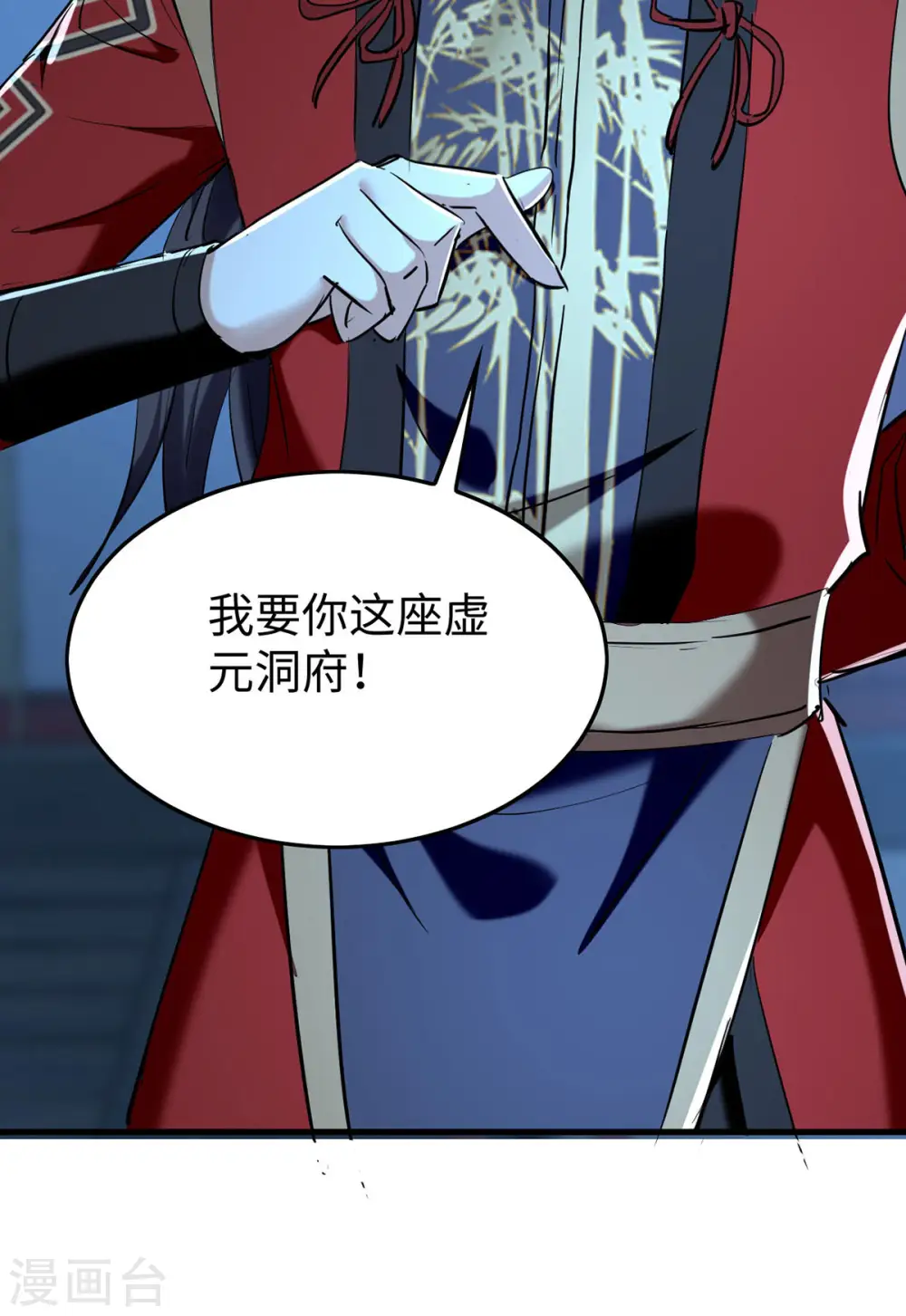 第366话 故意出难题 第20页
