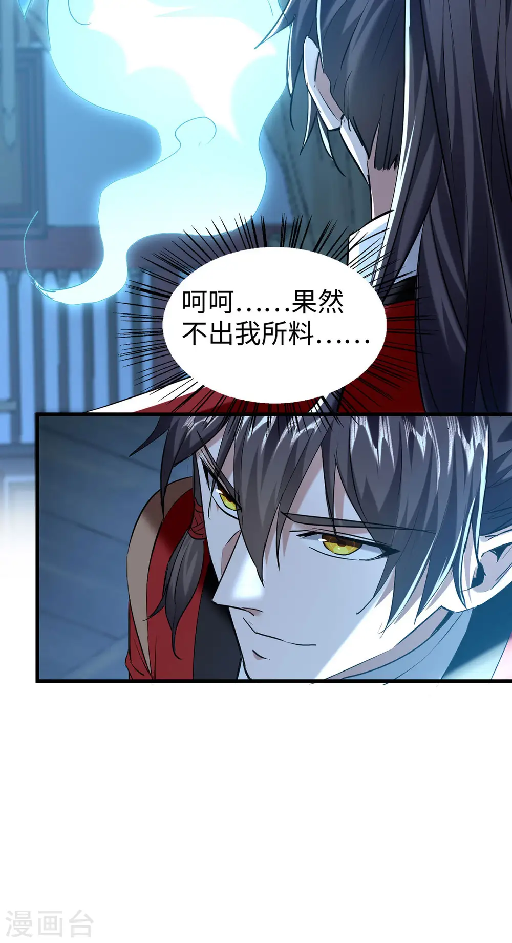 第366话 故意出难题 第30页