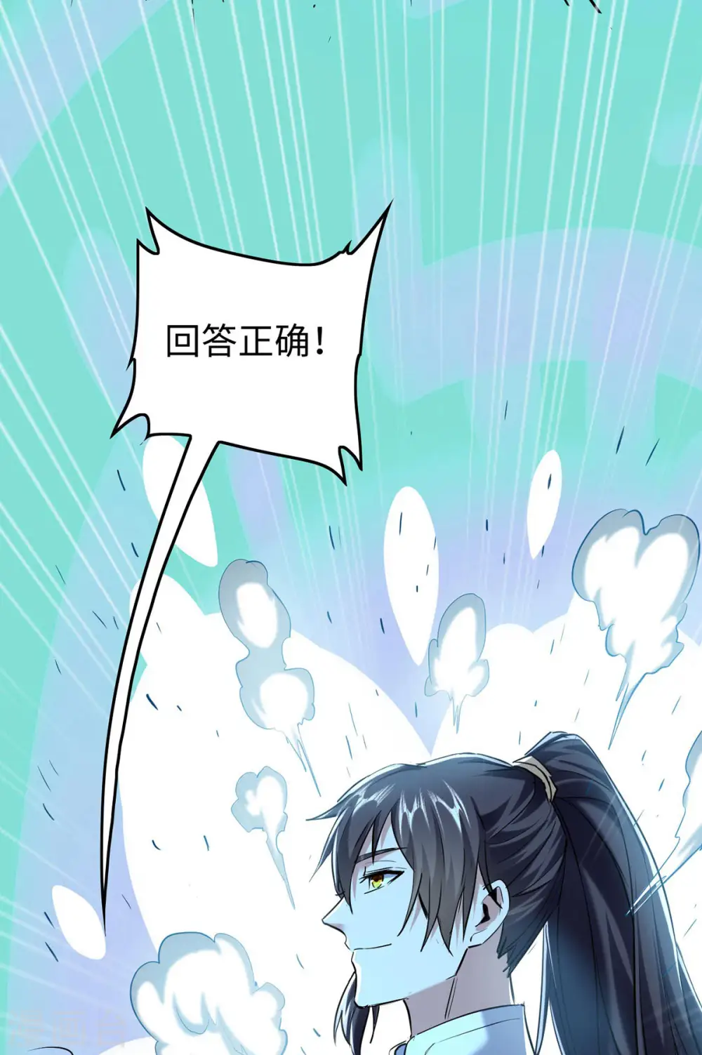 第365话 看着眼熟 第16页