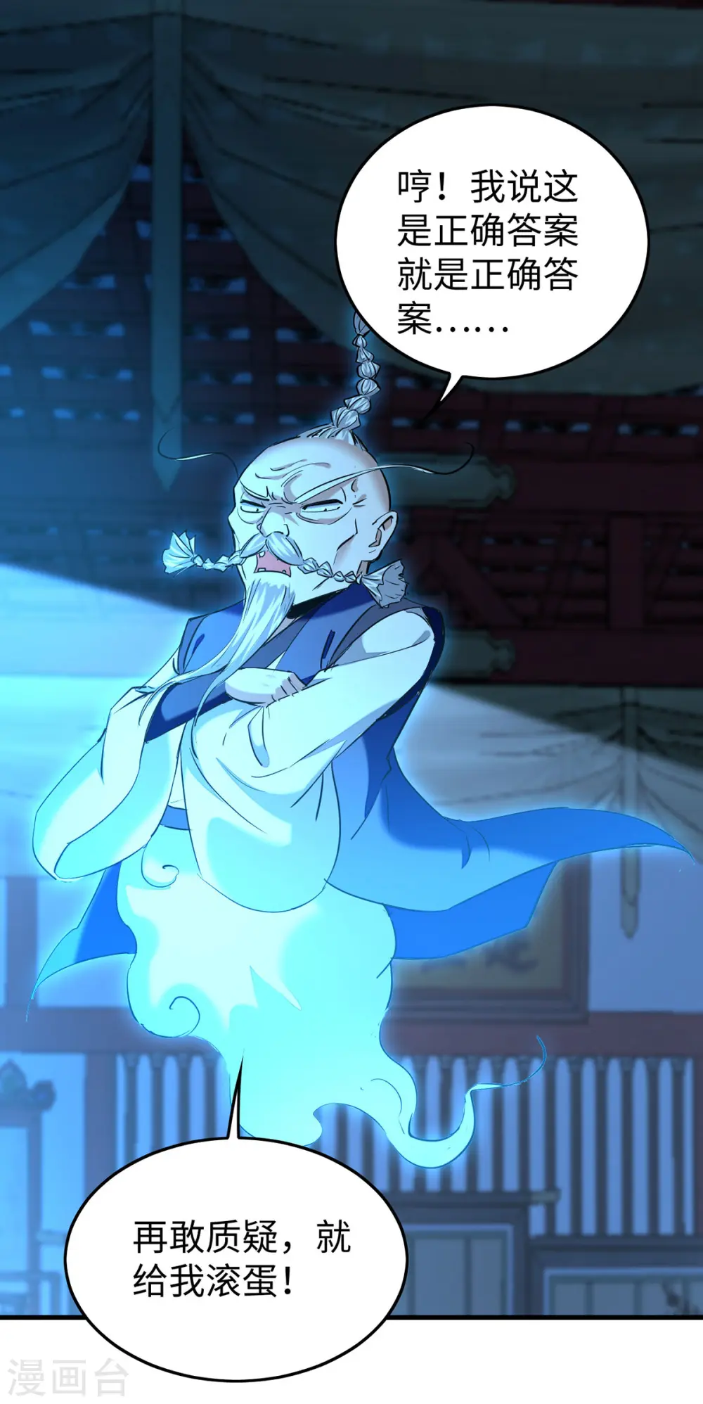 第365话 看着眼熟 第19页