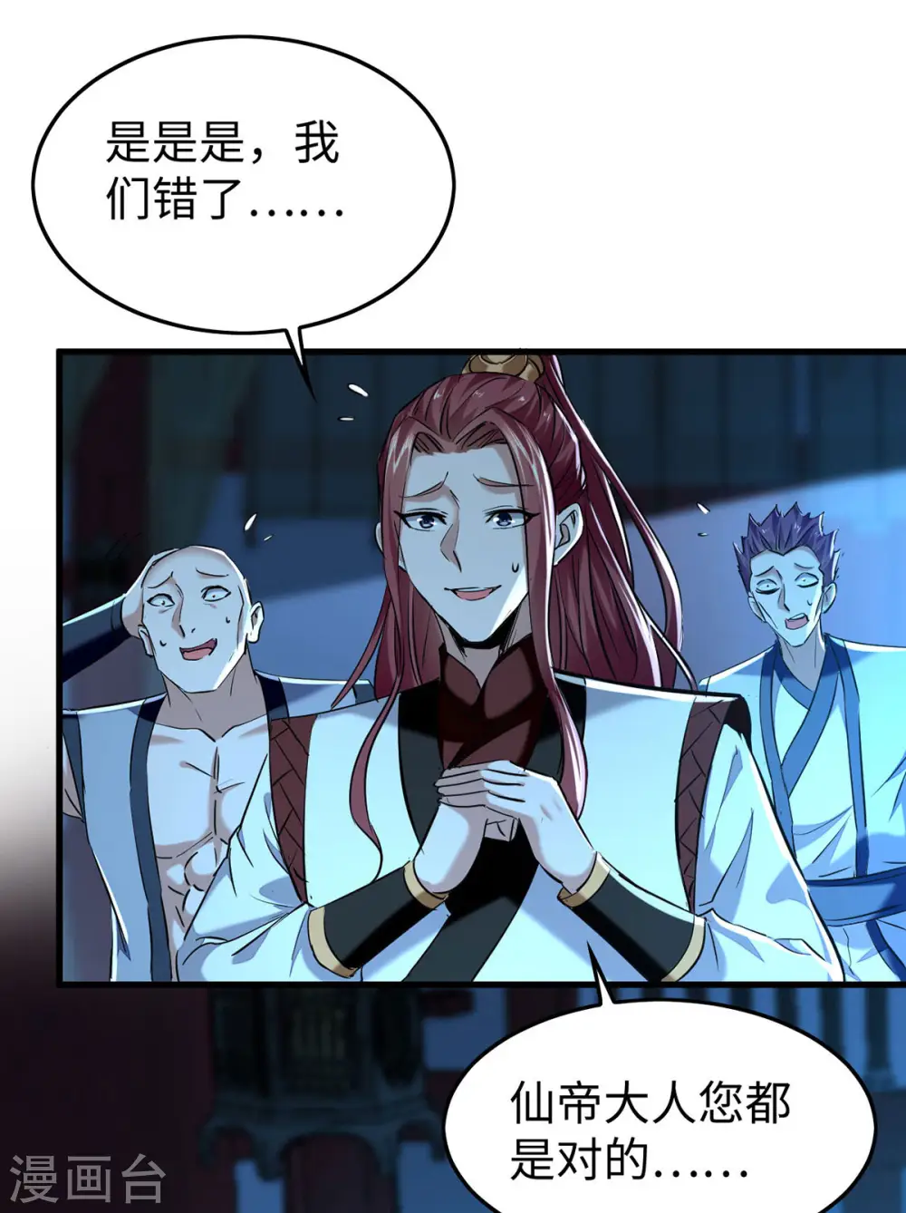 第365话 看着眼熟 第20页