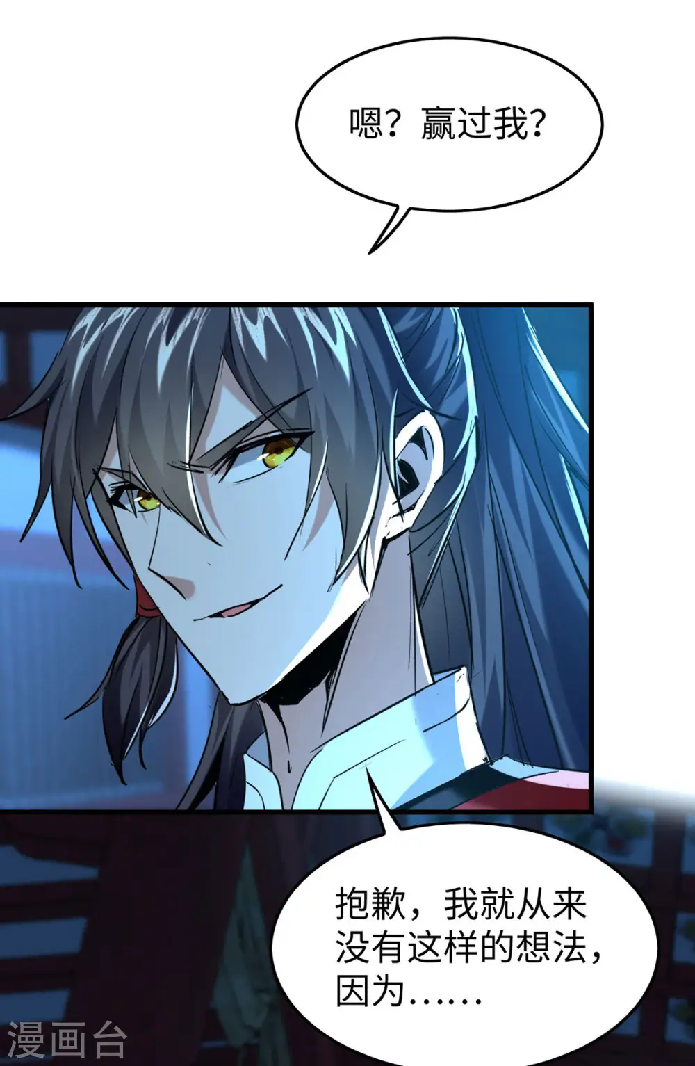 第365话 看着眼熟 第24页