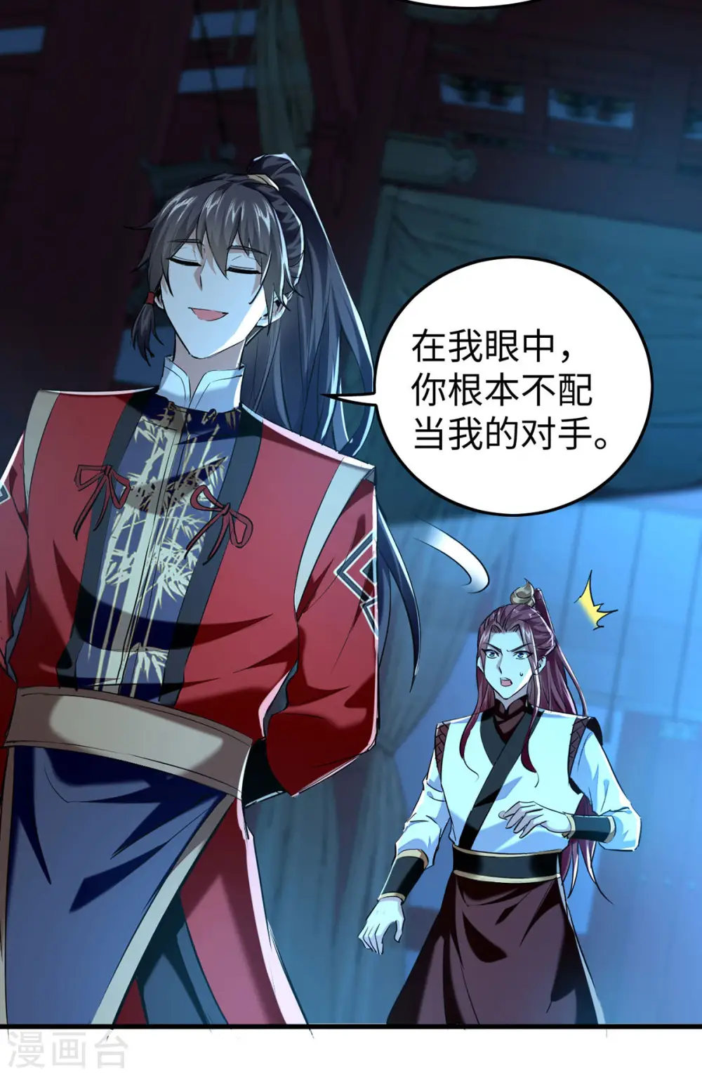 第365话 看着眼熟 第25页