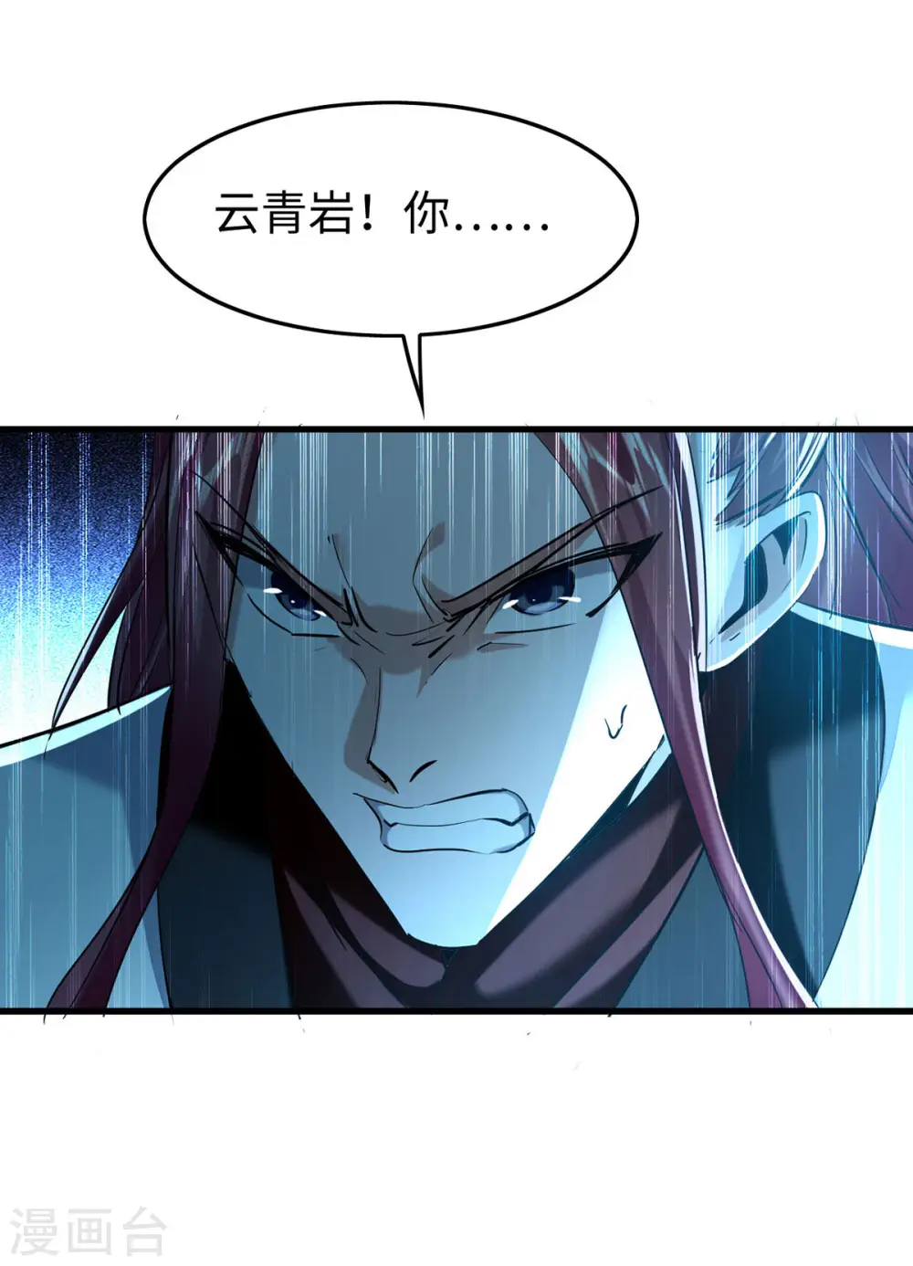 第365话 看着眼熟 第26页
