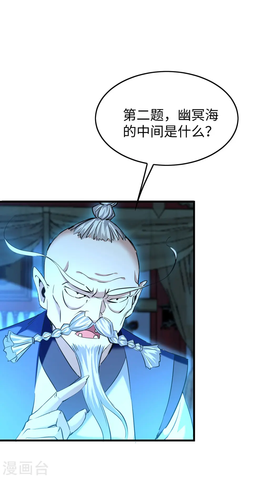 第365话 看着眼熟 第29页