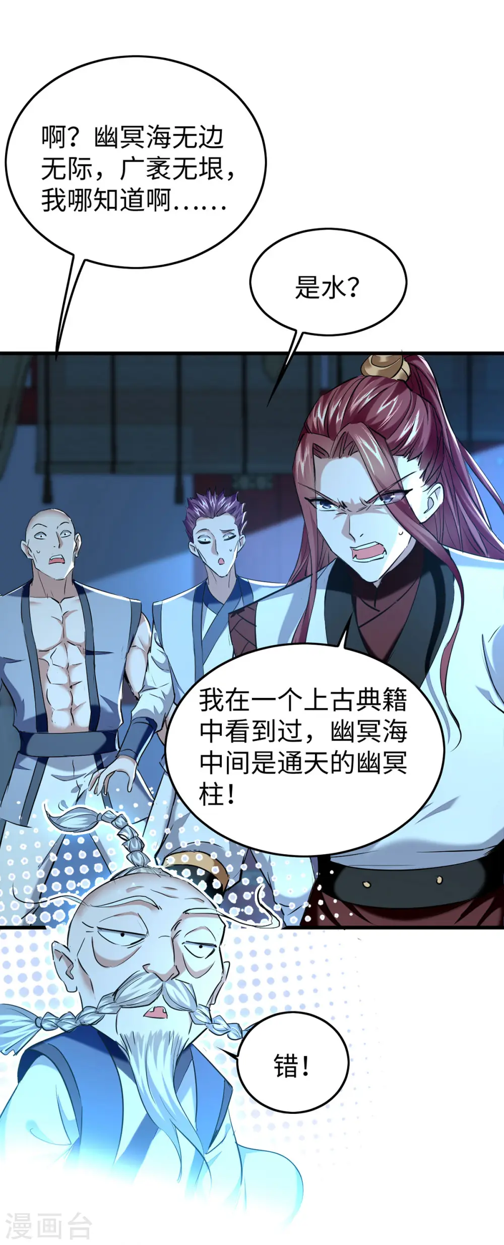第365话 看着眼熟 第30页