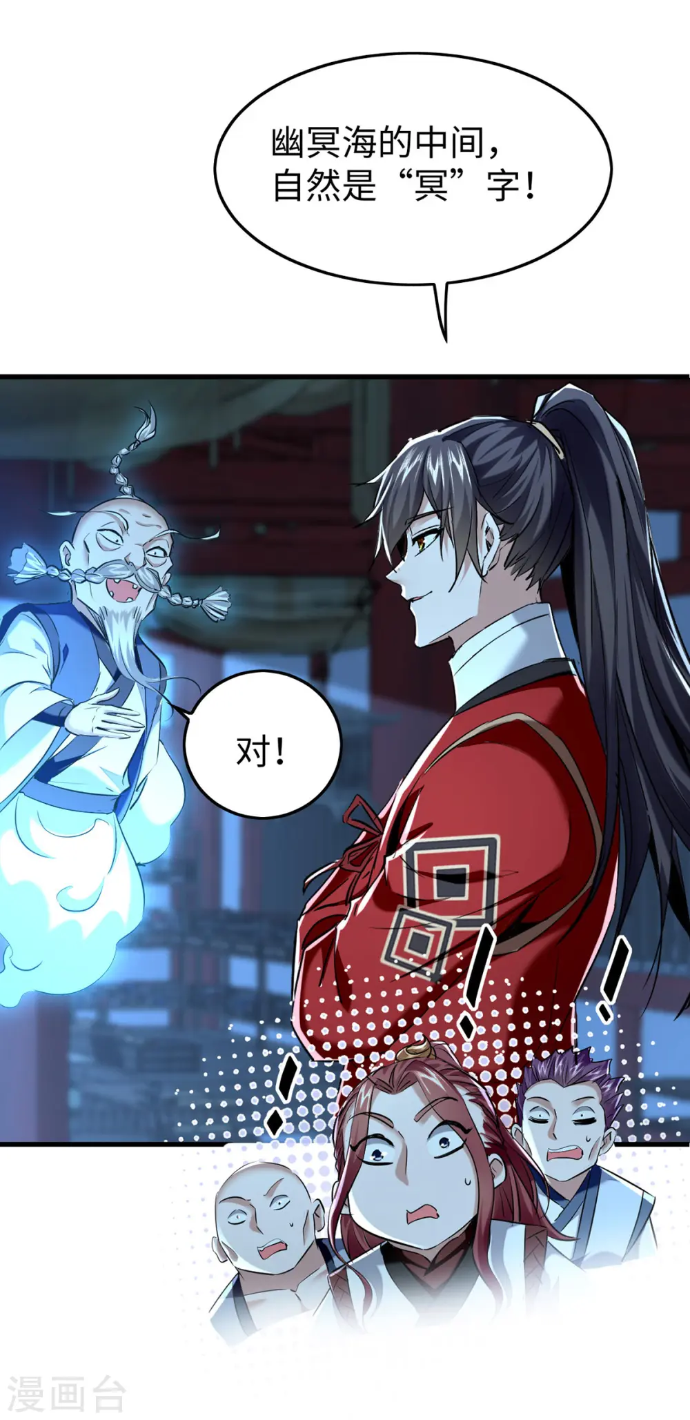 第365话 看着眼熟 第31页