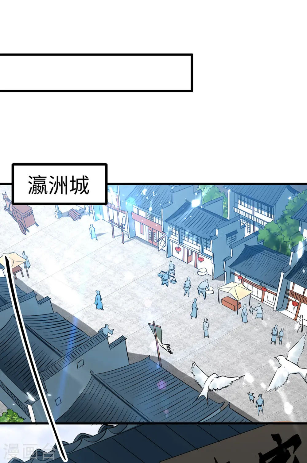 第325话 飞蛾扑火 第1页
