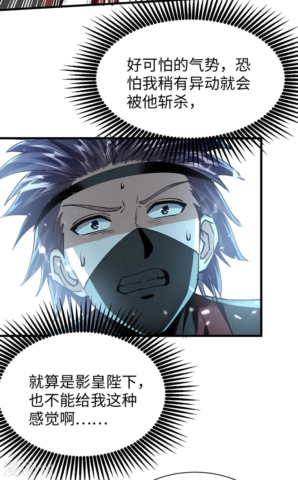 第323话 我们都被骗了 第4页