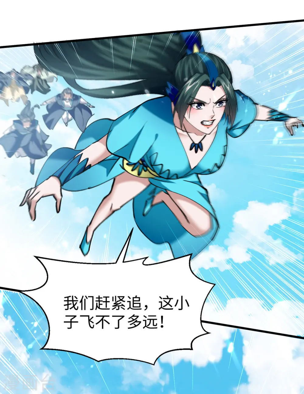 第323话 我们都被骗了 第14页